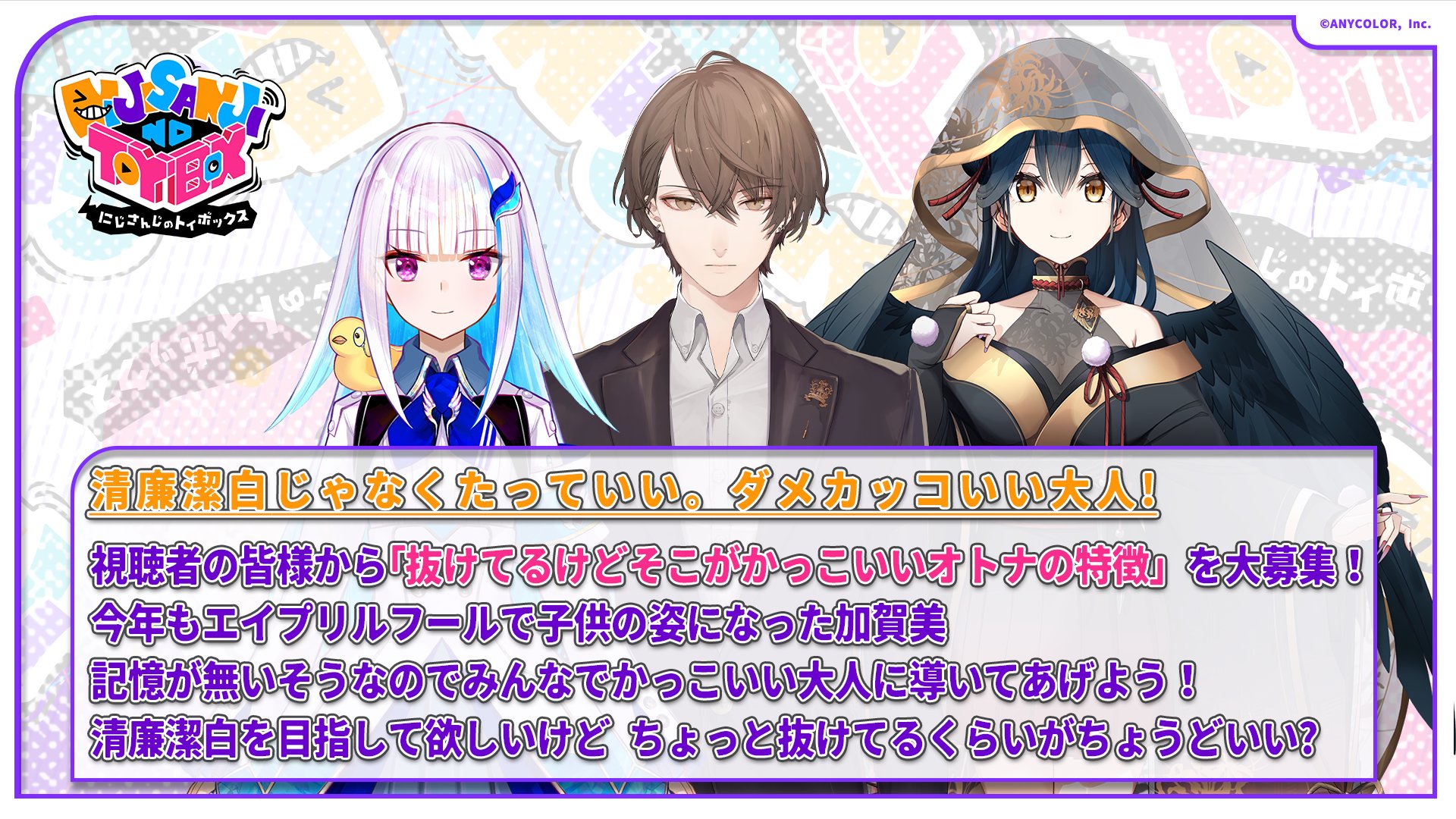 にじさんじ公式🌈🕒 on X: 