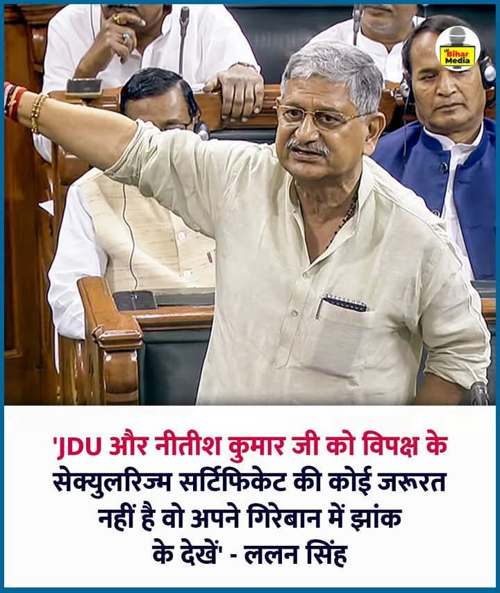 बिहार का यह नेता चमचागिरी का नया रिकॉर्ड्स बनाने में लगा है।कल का इनका भाषण और संसद में अमितशाह के खिलाफ दिए गए भाषण की तुलना खुद कर लीजिए! PA गिरी करते हुए नेता बने,अपने बलबूते विधानसभा भी लड़ने की क़ुबत नहीं!