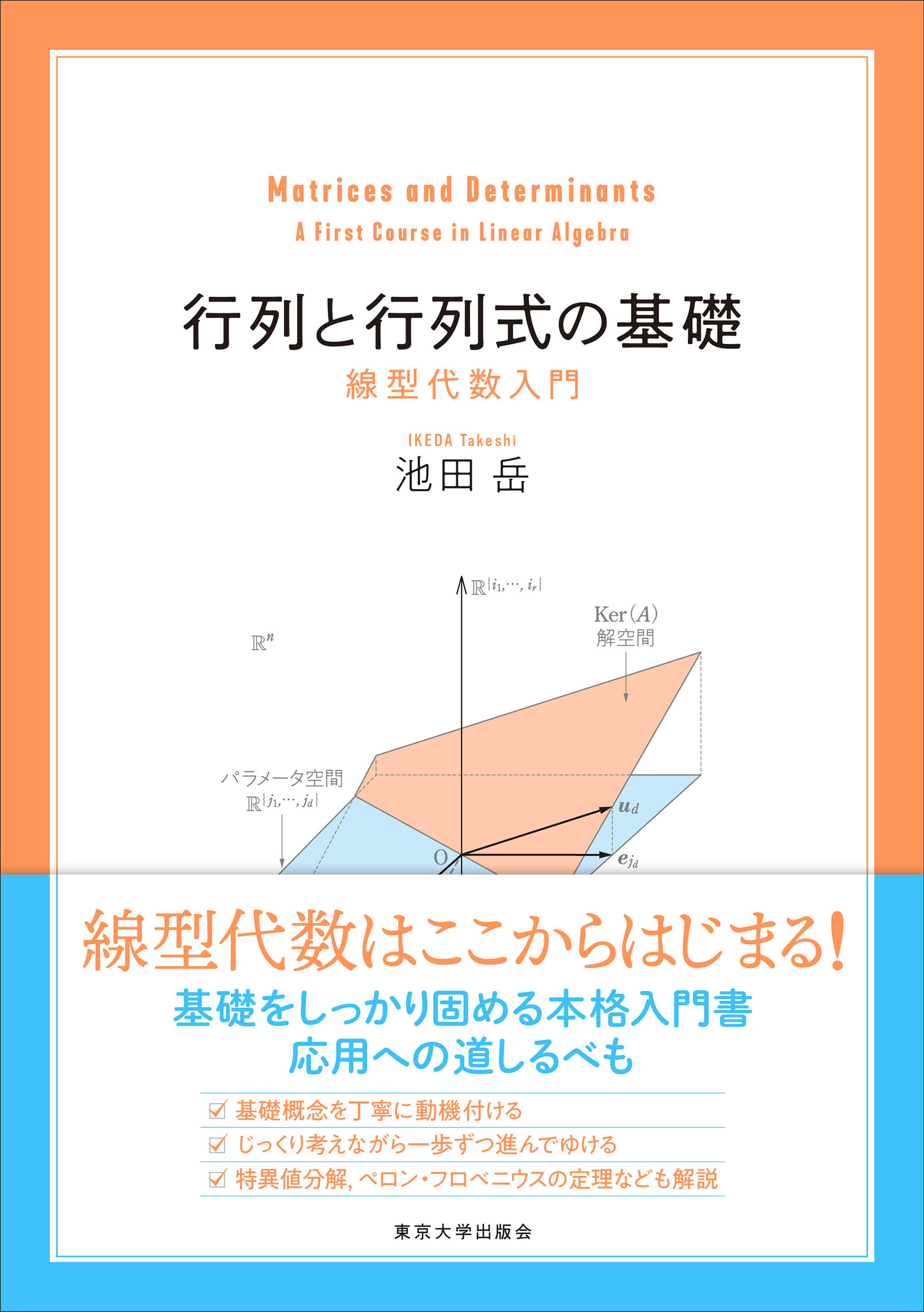 東京大学出版会 on X: 