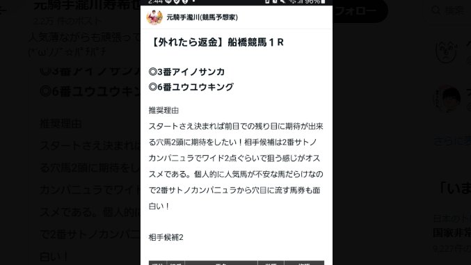 daryu444's tweet photo. (´･ω��･)ｴｯ?

ちょっと待て‼

500円払って本命が2頭‼

⑥が3着に来て的中🎯発狂ツイート‼

(´･ω｀･)ｴｯ?　(´･ω｀･)ｴｯ? https://t.co/GdyAm2pU6Q