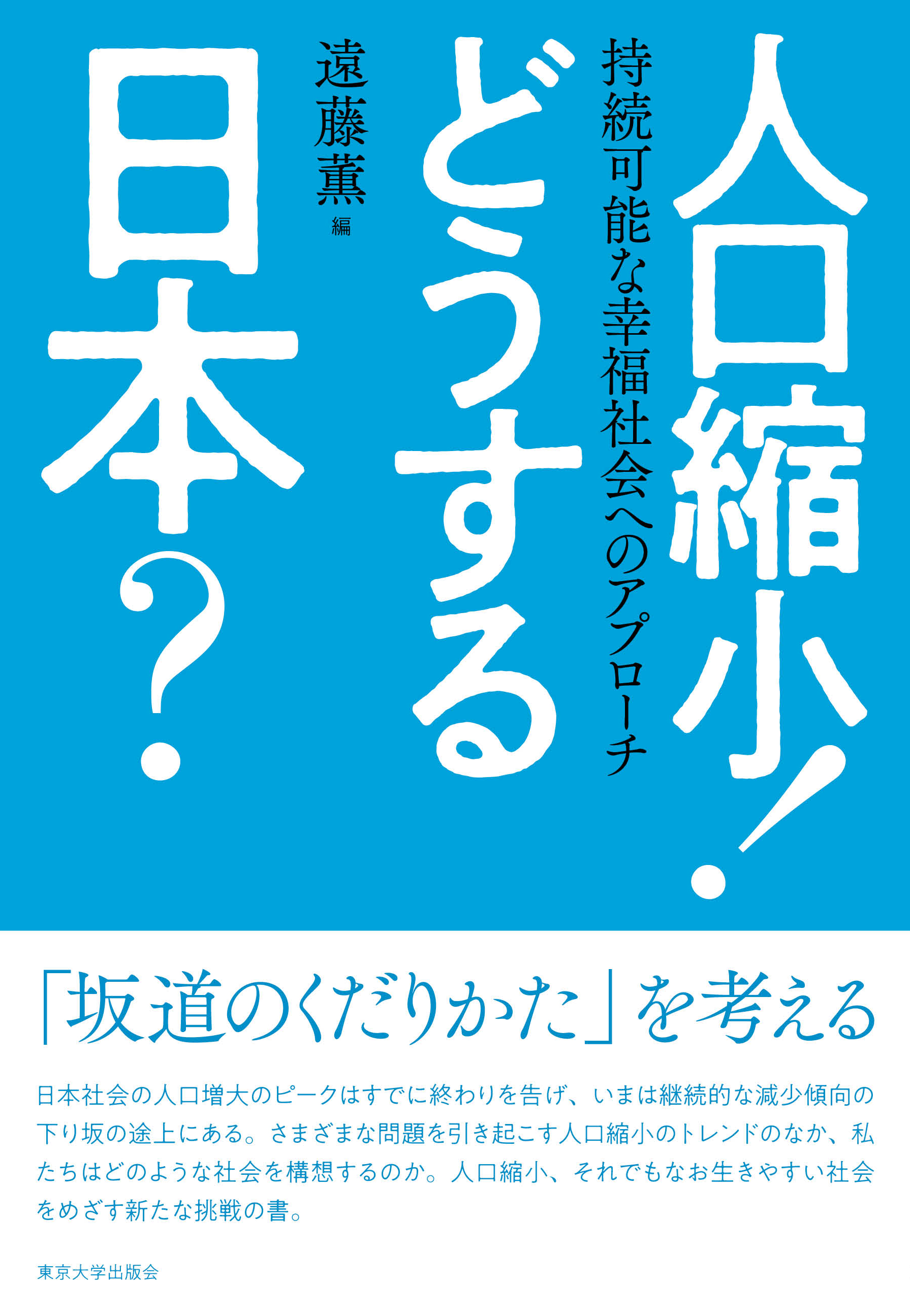 東京大学出版会 on X: 東京大学出版会 on X:
