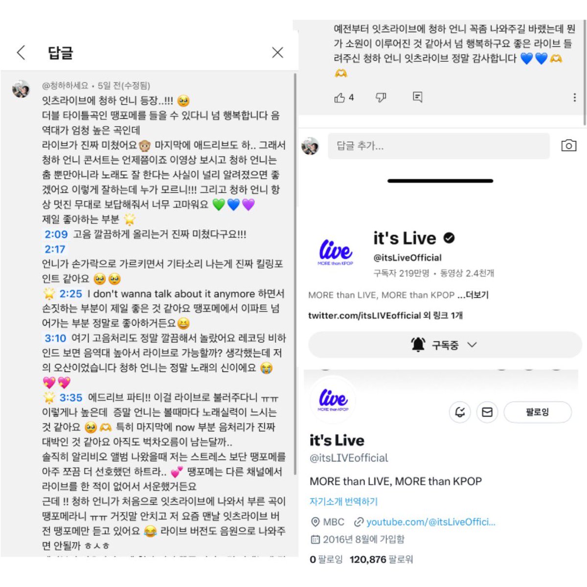 mylittlehaart's tweet photo. #itsLive_event_CHUNGHA
청하 언니가 컴백할 때마다 잇츠라이브에 꼭 나오길 바랬는데 땡포메 라이브라니 🥹정말 행복해요 🫶💕 저는 You ain't gotta worry about me 다음 손으로 가리키면서 기타반주에 언니가 리듬 타는 모습이 정말 멋있는것 같아요 세상사람들이 우리 언니 노래 정말 잘한다는 https://t.co/v6Oa18Fn8z