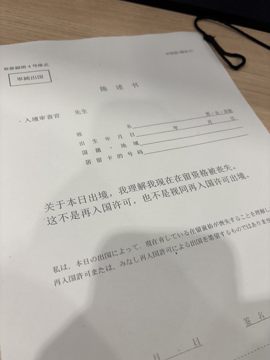 ___GOKI___'s tweet photo. 日本さよなら！
今までありがとうございました！ https://t.co/lozY3ngsAd
