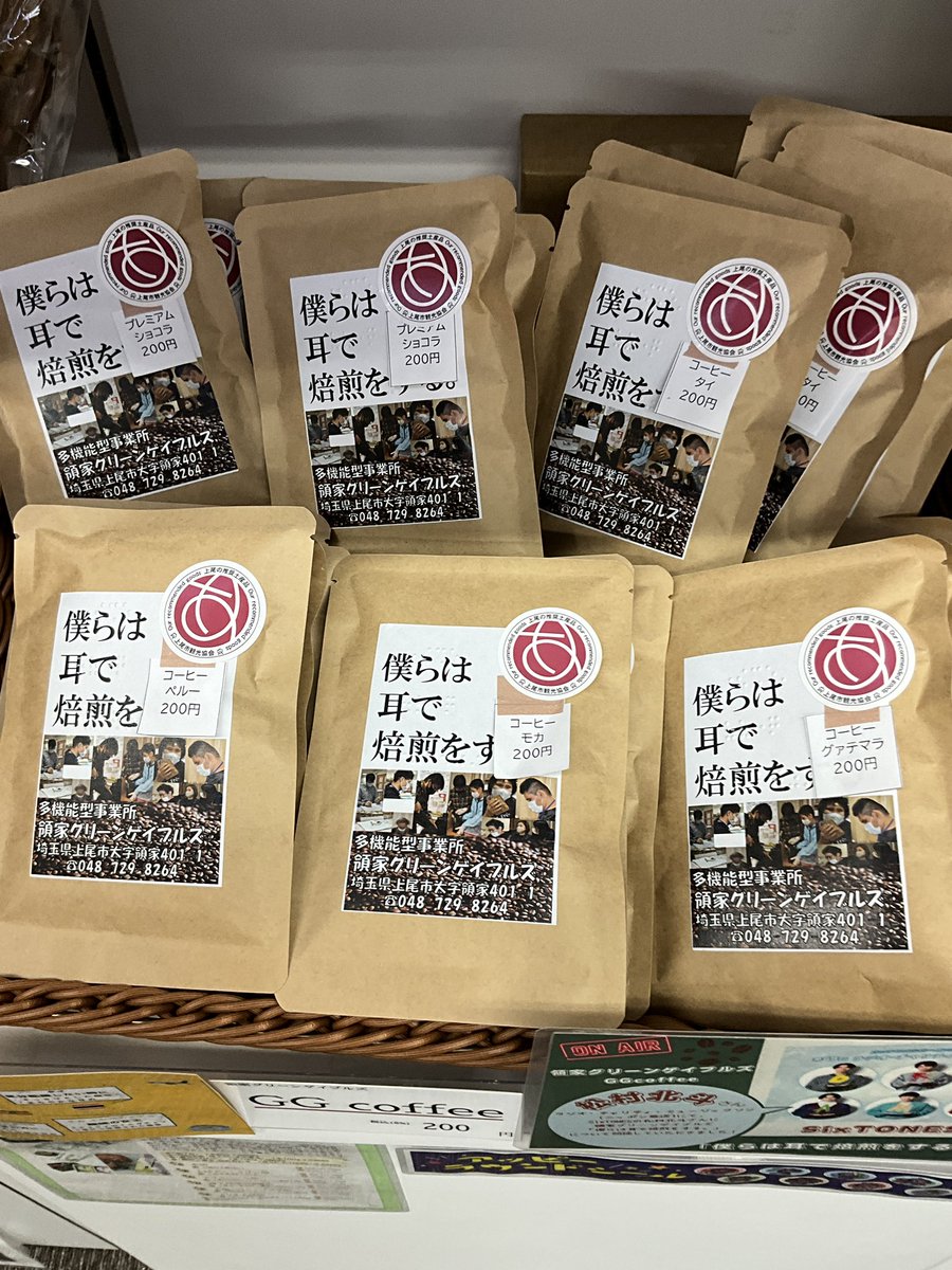 agekan_omicen's tweet photo. 🌟再入荷🌟
人気商品✨領家グリーンゲイブルズの「GG coffee」☕️
本日納品しました♪ほっと一息のお供にいかがですか?
#領家グリーンゲイブルズ
#GGcoffee
#珈琲時間 https://t.co/YikhePLesg