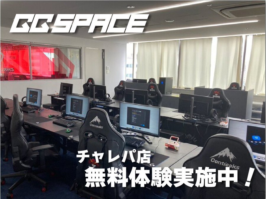 Challepa's tweet photo. おはようございます🌤️
#チャレパ OPEN!
本日も #GGSPACE 開校中👩🎓
基本的なPCスキルを楽しみながら
学んでみませんか? 🌱
また本日17時~20時の間カフェが貸切となります。
ご注文はプレイエリアから承ります!
🔽GGSPACEホームページ🔽
https://t.co/lLLrKCquW7 https://t.co/9j41zSmS5v