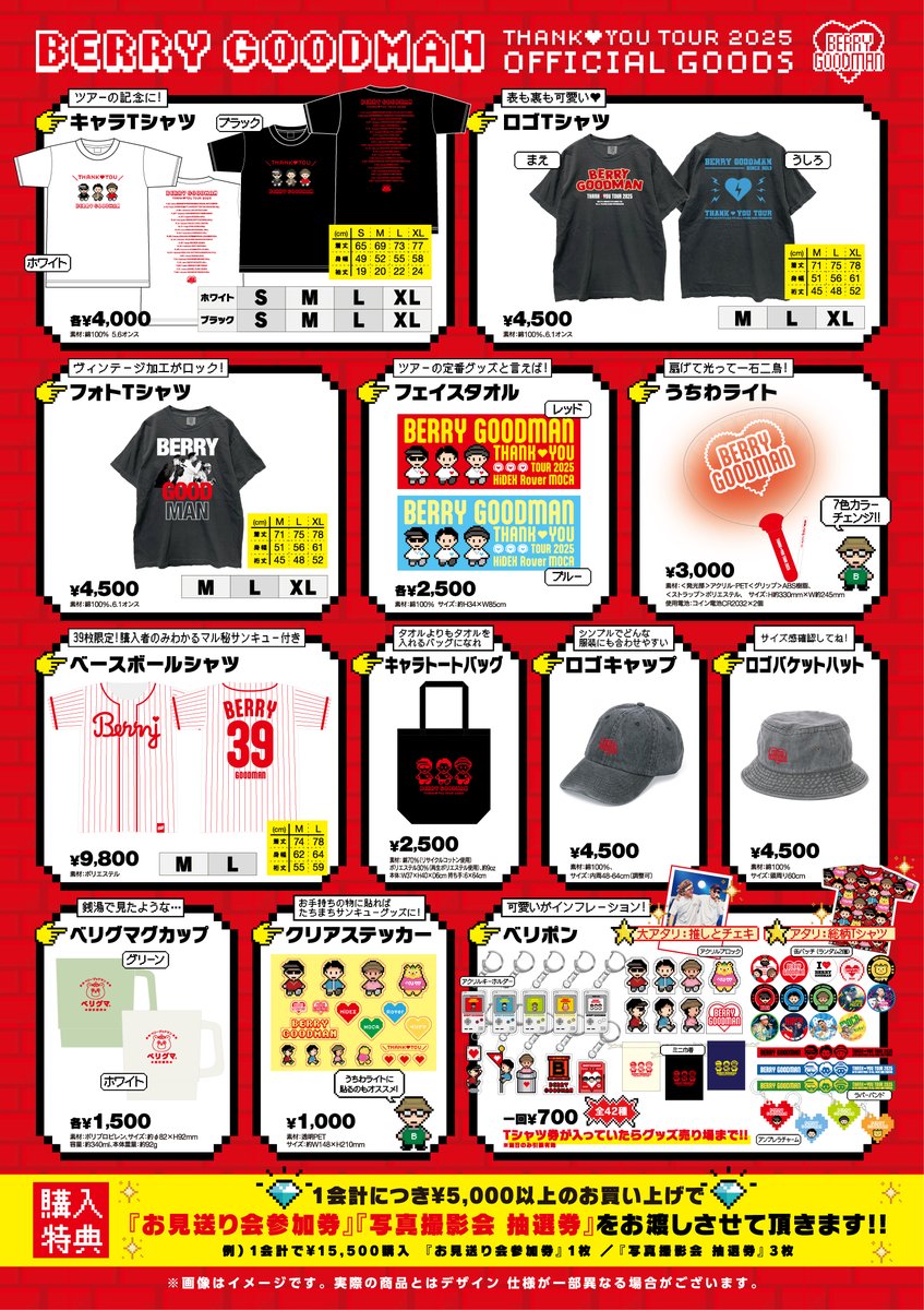 期間限定キャンペーン GnltuOWaMAISY25.jpg ミュージシャン