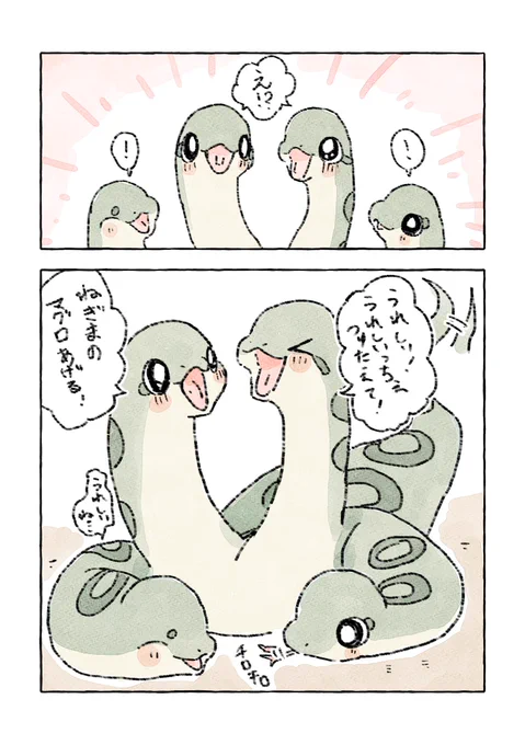 他の子にも「皆にかわいいって言ってもらえてるよ」って伝えた 