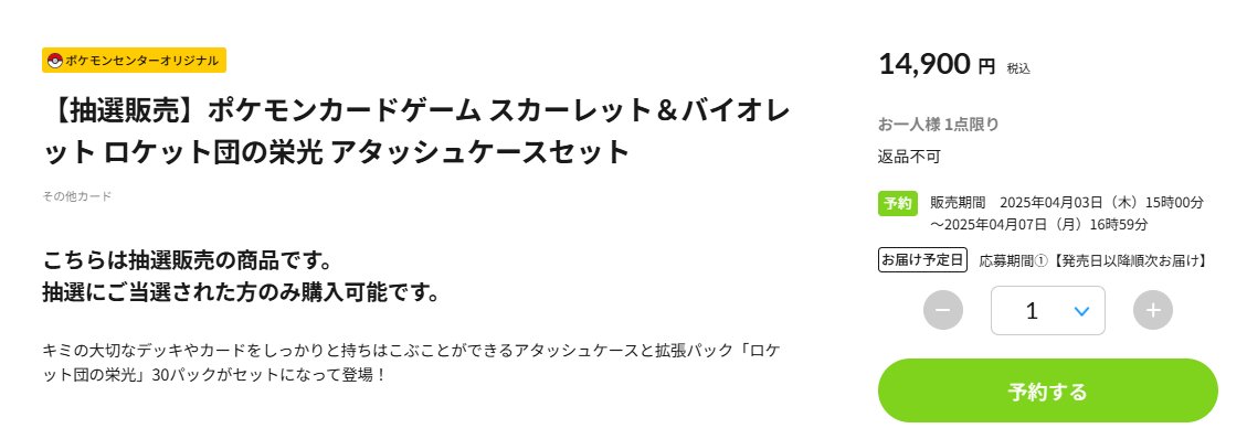 ポケカ速報@予約抽選・最新情報まとめ on X: ポケカ速報@予約抽選・最新情報まとめ on X: