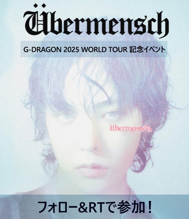 kpoppeach's tweet photo. ✨🎤 G-DRAGON 2025 WORLD TOUR
記念イベント✨ 💎 G-DRAGON 2025 WORLD TOUR OFFICIAL MD kpoppeachと一緒に準備しよう！ 🎶

📌 応募方法
1️⃣ 🍑 @kpoppeach をフォロー 🐉 2️⃣ このツイートをリツイート 🔁 3️⃣ コメントに 応援メッセージ＋GDペンタグ すると💬✨ 当選選率UP🔝 ※商品を購入しなくても参加OK！
※ OFFICIAL MDは7月末に発送予定です。

🎀 抽選でG-DRAGON ペンライト (Official Light Stick)+ Cradle– が1名様に当たるよ！🎶

イベント期間：04月13日まで
詳しい商品情報はこちら⬇️
🔗https://t.co/u9suidgVSg

🔗https://t.co/DKj0tXbGC1

🔗https://t.co/BZV7WYDfF9

🔗https://t.co/KE0HthLqCQ

#GDRAGON #GDRAGON2025WORLDTOUR
#GDRAGON2025WORLDTOUROFFICIALMD
#power #TOOBAD #BIGBANG