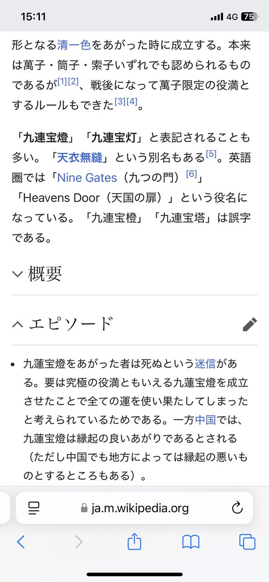 な、な、なんと！

リーチ一発ツモ九連宝燈！

あがったら死ぬという迷信でご利用者様は大盛り上がり😂
介護施設流ブラックジョーク😂

死にませんから😂
私15歳のとき人生初役満が九蓮宝燈でまだ死んでませんから😂

#麻雀デイサービス
#ウェルチャオの日常
#長生きしてください
#麻雀で日本を元気に