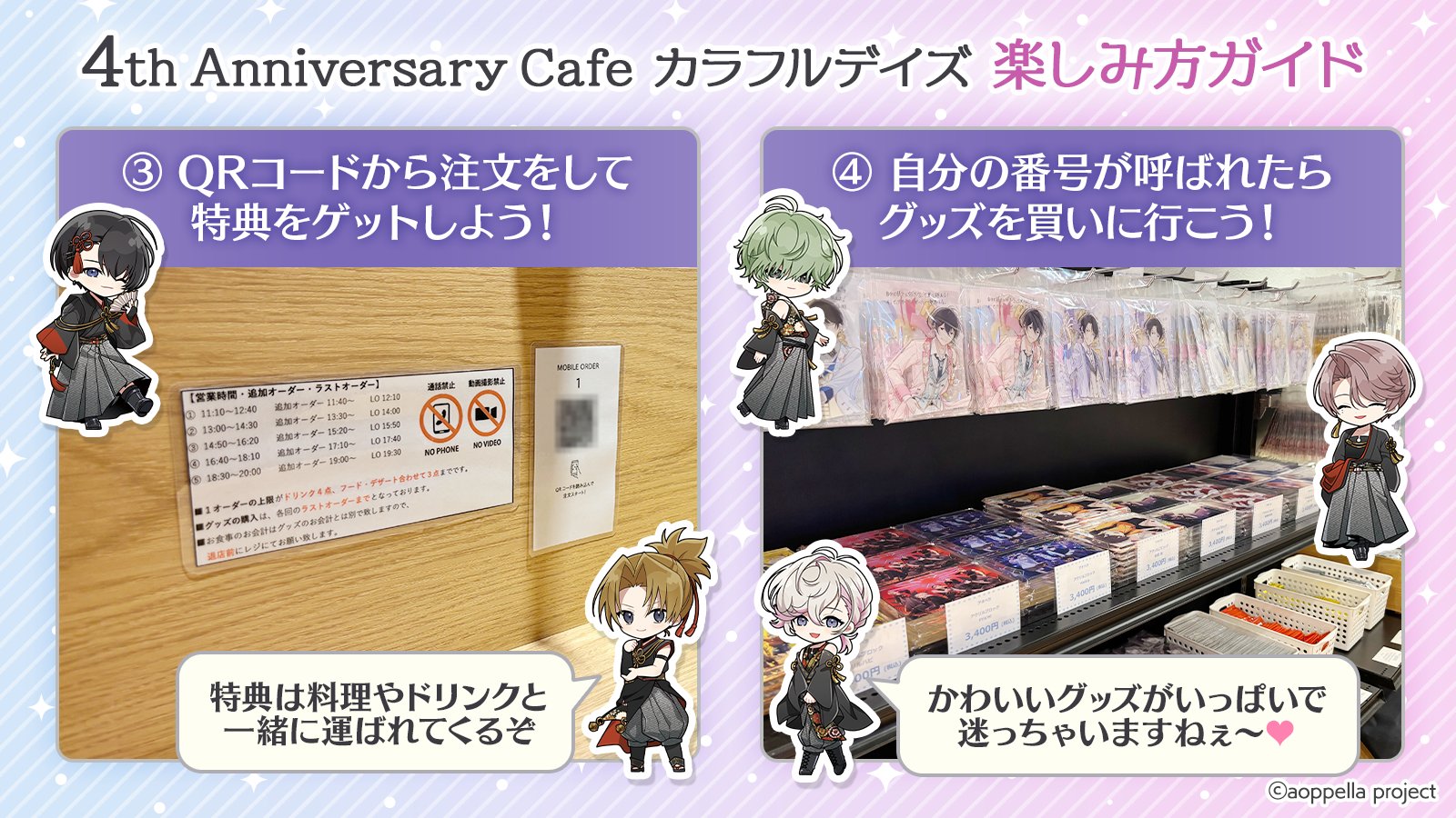 アオペラ -aoppella!?-グッズ情報【公式】 (@aoppella_goods) / X アオペラ -aoppella!?-グッズ情報【公式】 (@aoppella_goods) / X