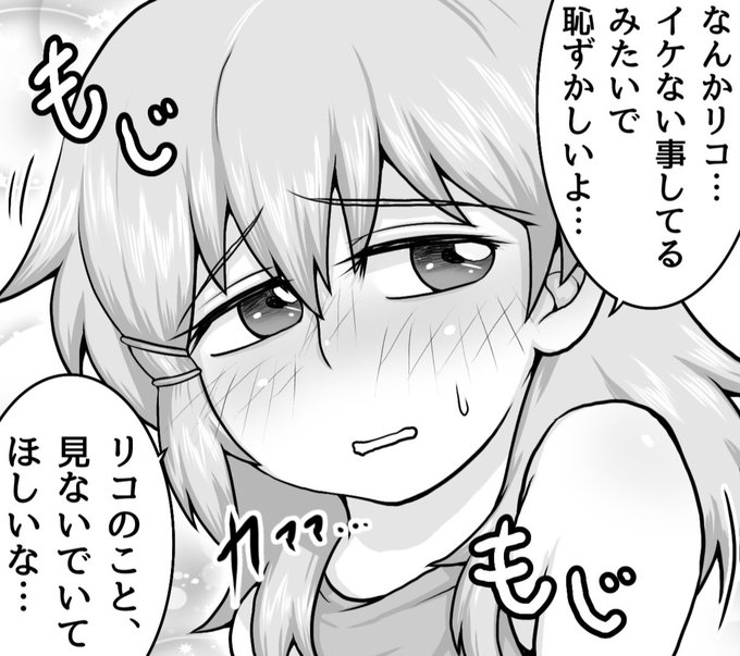 @amagimao この辺りからカメラで撮ってました🥺
普段と少し違う展開ですが、ここからリコちゃんのターンですッ🤭 