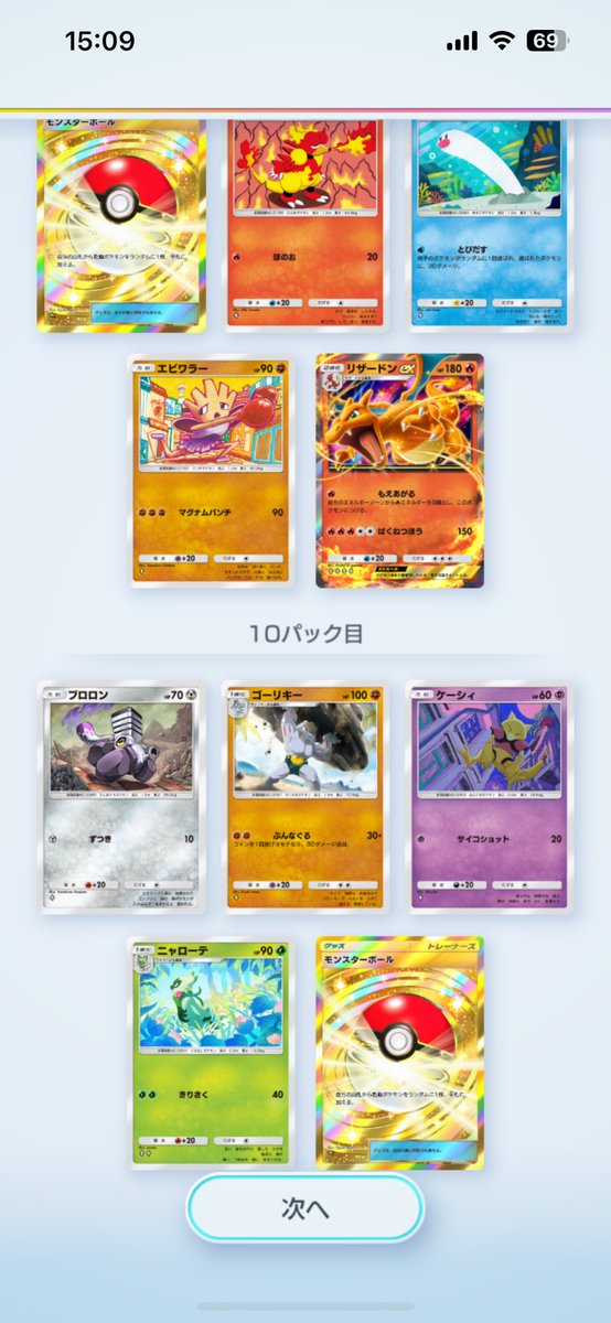 Bulll_chan's tweet photo. えぐすぎるー！！
クラウンモンスターボール2枚引いた👑
 #PokemonTCGPocket https://t.co/5y60abWgtw