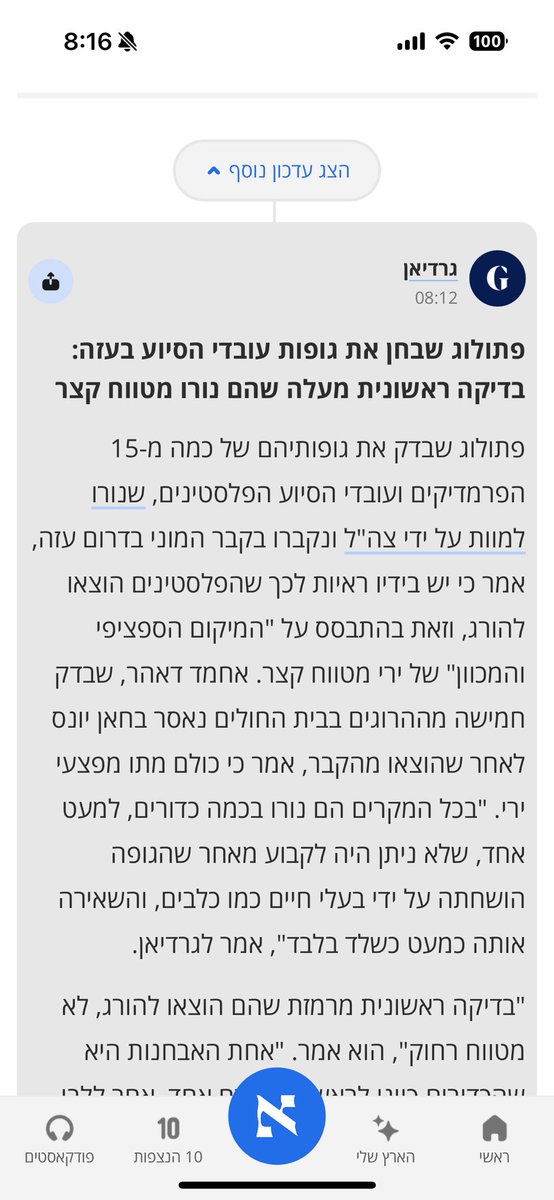 הוצאות להורג ושבירה בקבר אחים. אני יודעת שסתם יקח המוני באוכלוסיה אזרחית, השמדת ערים שלמות כדי להפוך אותן ללא ראויות למגורים, הרעבה וגירוש המוני לא שכנע כג׳נוסייד ממחוז ג׳נוסיידה, אבל אולי עכשיו המושגים כבר מתחילים להישמע מוכרים?