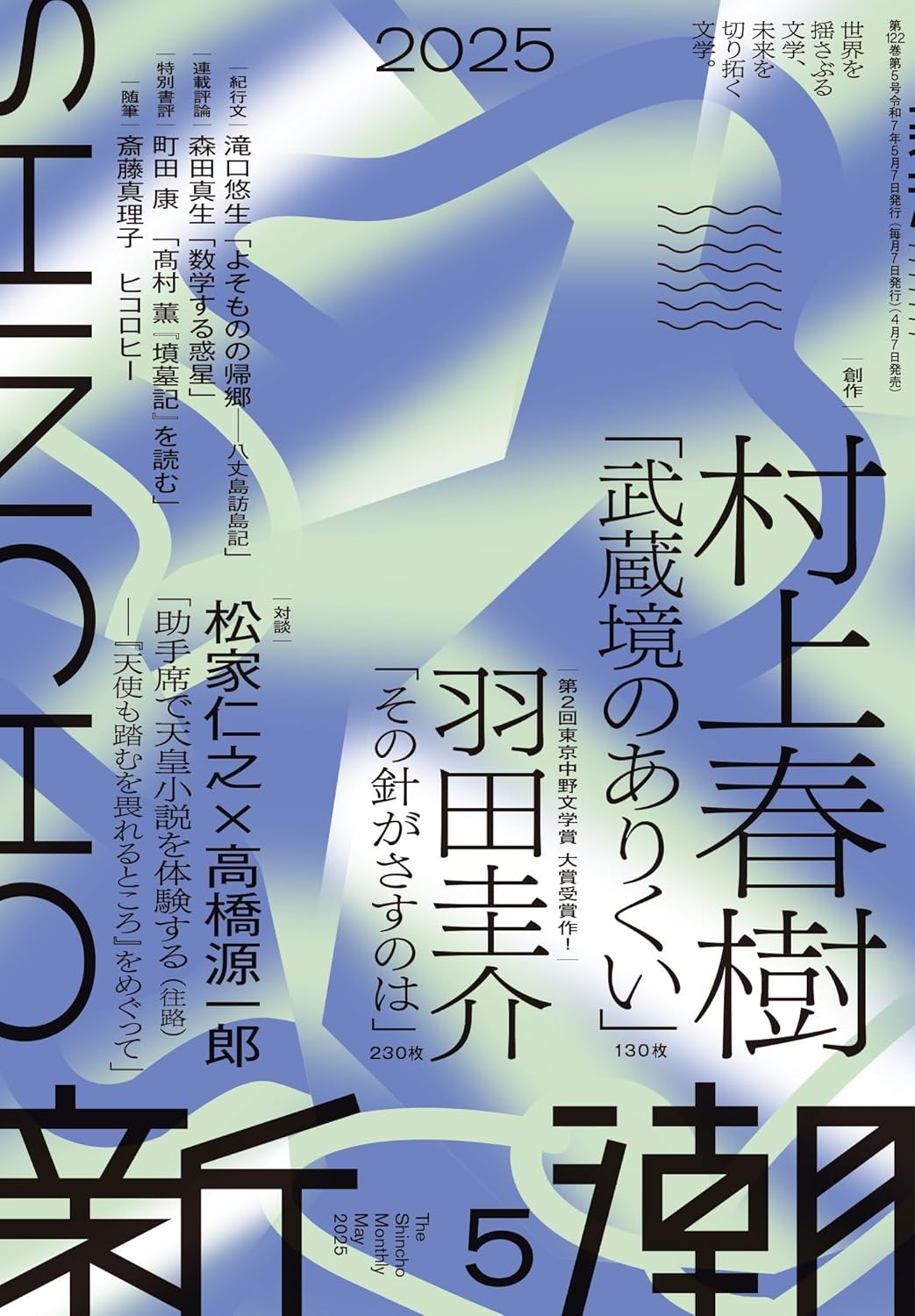 ロシア語　村上春樹 ロシア語で村上春樹を読んでみましょう！ ｜ ロシア極東連邦総合