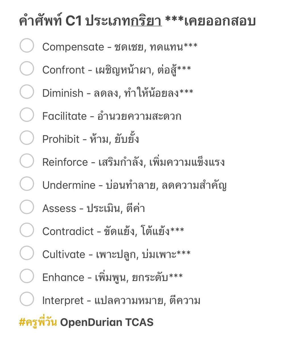 ครูพี่วัน English #DEK70 #DEK71 #DEK72 tweet media