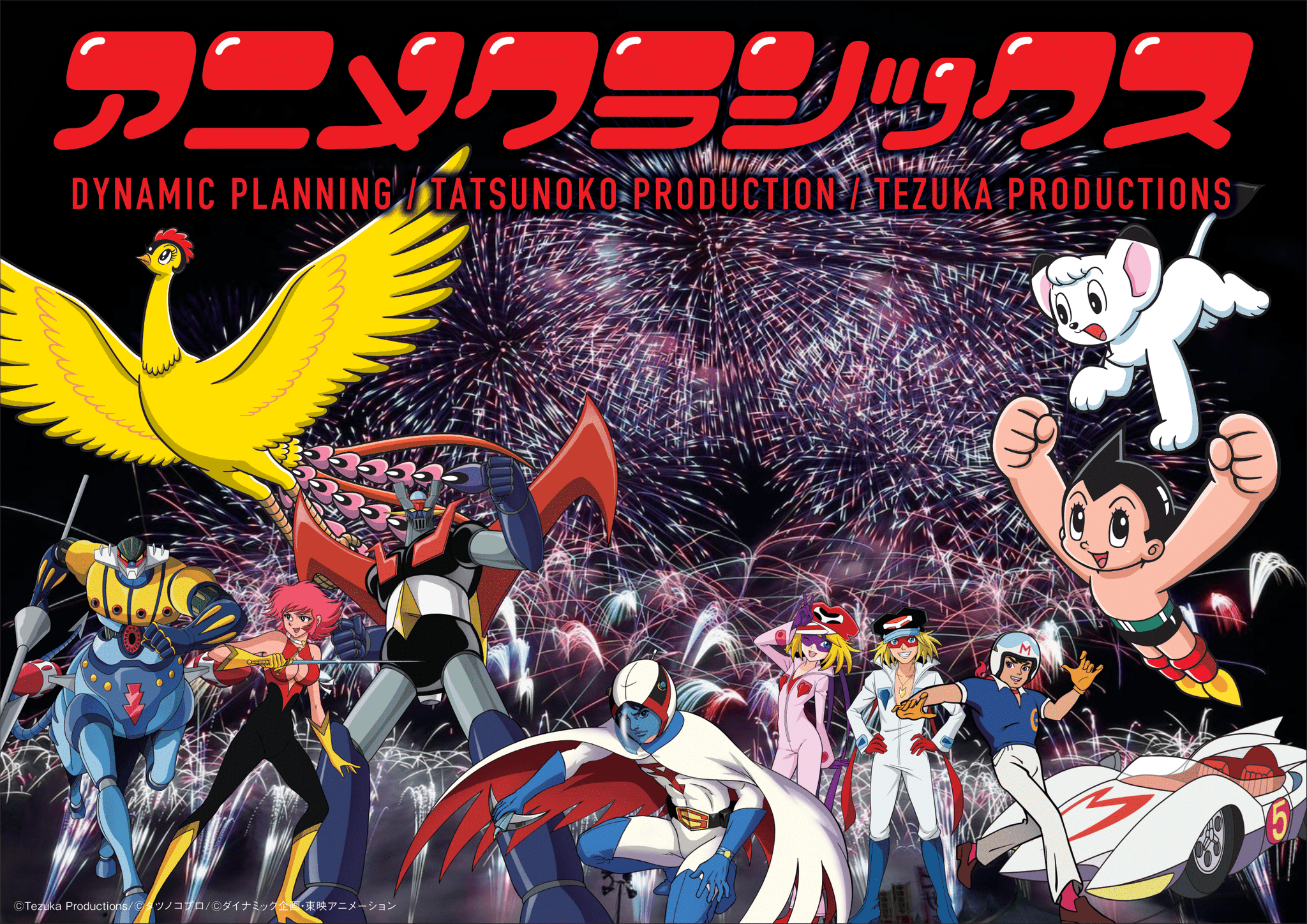 FUJI MOTORSPORTS FOREST Fireworks by 富士山花火