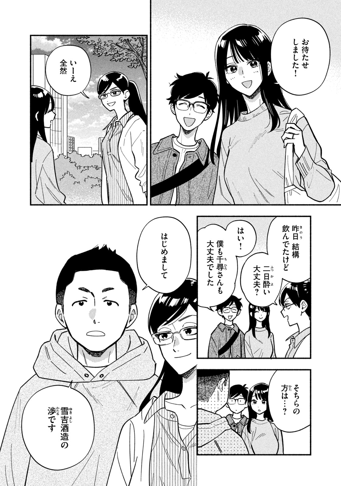 焼いてるふたり』最新⑲巻発売中！ (@yaiteru_two) / X