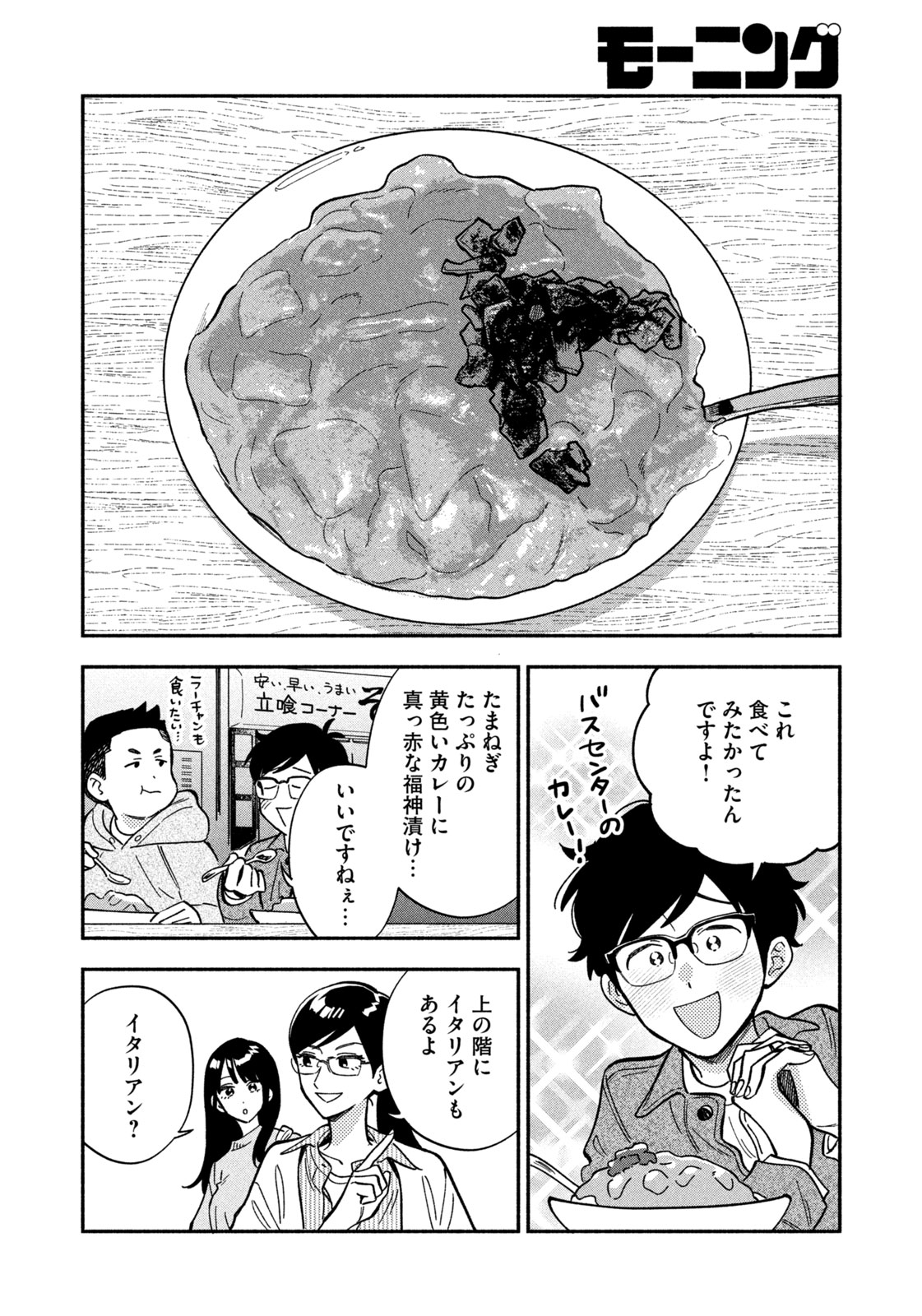 焼いてるふたり』最新⑲巻発売中！ (@yaiteru_two) / X