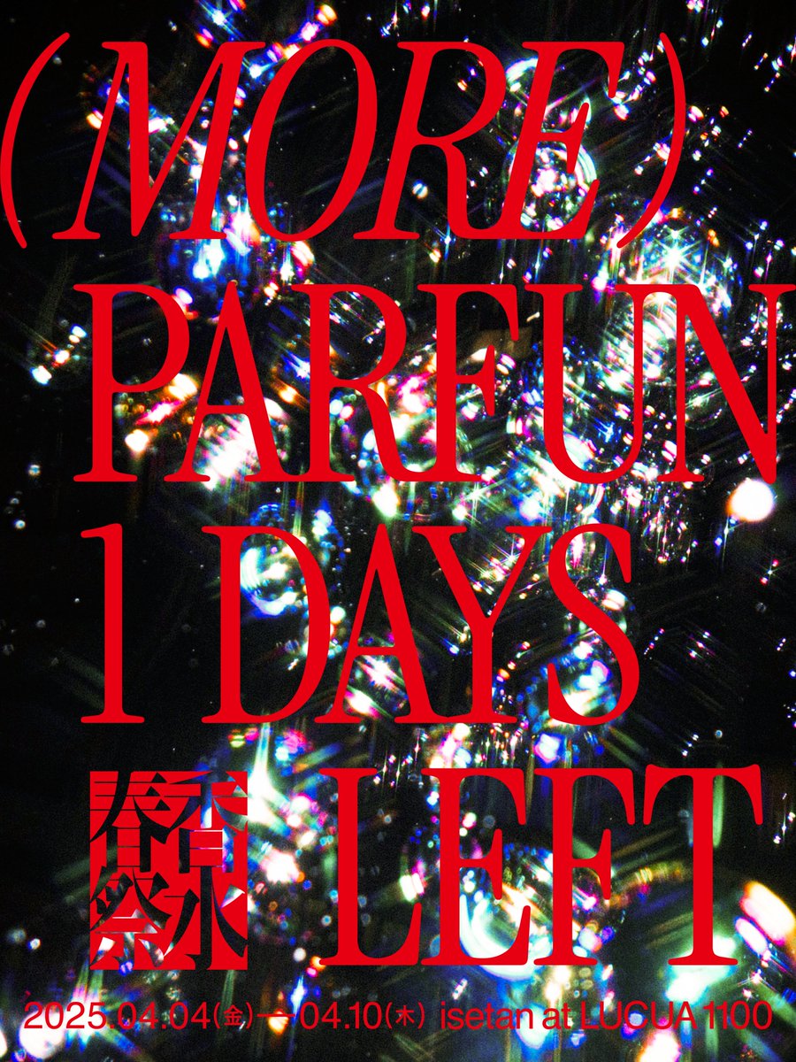 RfragranceJAPAN (@RfragranceJAPAN) / X