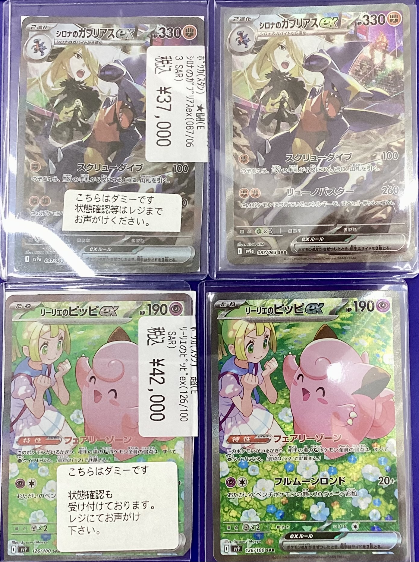シロナのガブリアスex SAR 087/063の通販 マオ（2137223644） | magi