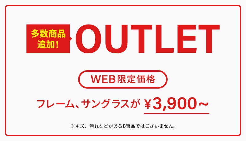 週末限定】WEB限定価格開催中！／ 4/6(日)までの限定で一部商品がお得
