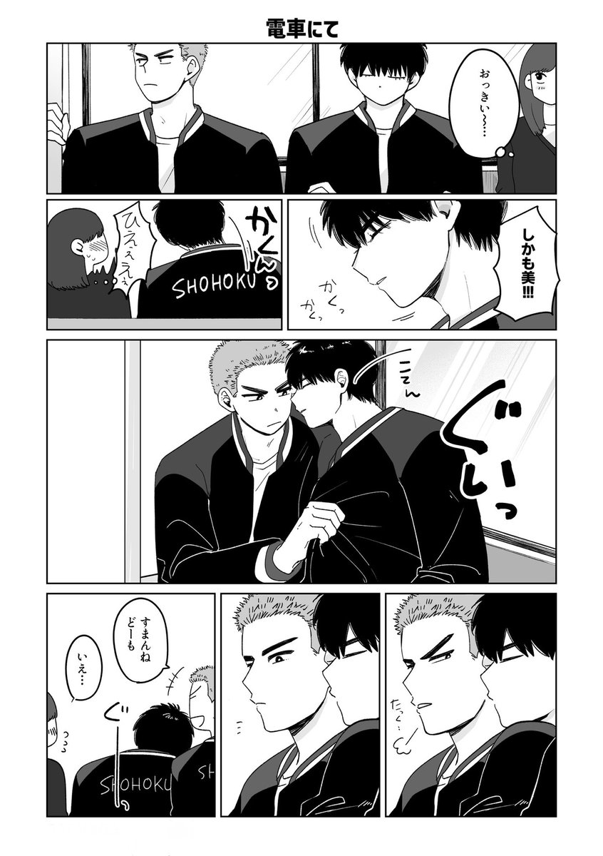 #オレから一生離れるな
#ひらいて赤ブー
SL🏀M D🏀NK 
🌸木🐒道×流🦊楓
再掲で失礼…7日までのRP集計になります🙏
花流オンリー一生継続祈願〜！！