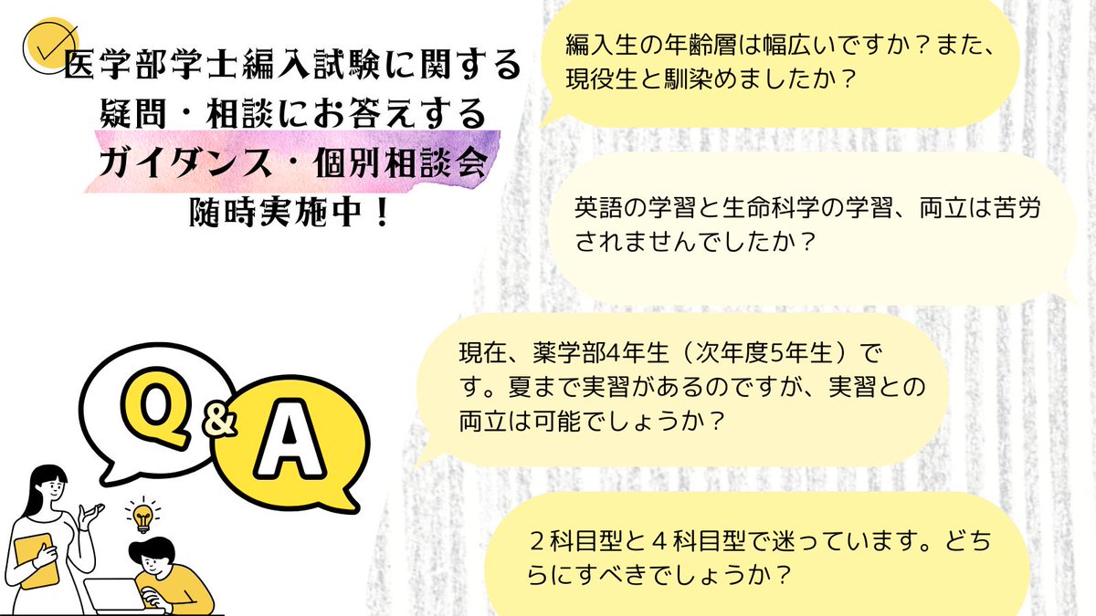 公式】河合塾KALS 医学部学士編入 対策講座 (@kalsigakubu) / X 公式】河合塾KALS 医学部学士編入 対策講座 (@kalsigakubu) / X