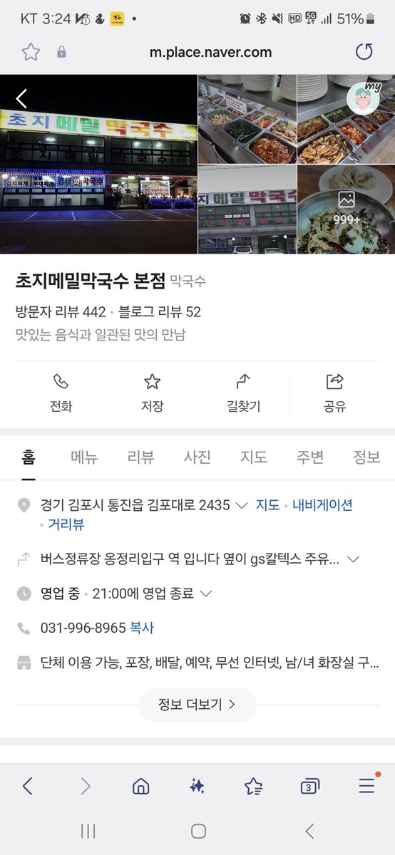 jsy900201's tweet photo. 말주변이 없어서 짧게 짧게 올려봅니다ㅠ
강화에서 김포 나오는 길에 있고
주 메뉴는 막국수이지만
김치찌개랑 부대찌개도 맛있어요!
요즘 매출이 많이 줄어서 속상해하셔서
이런거 잘 못하는 딸이지만 한번 용기냅니다ㅠㅜ https://t.co/wR3erQsVi5