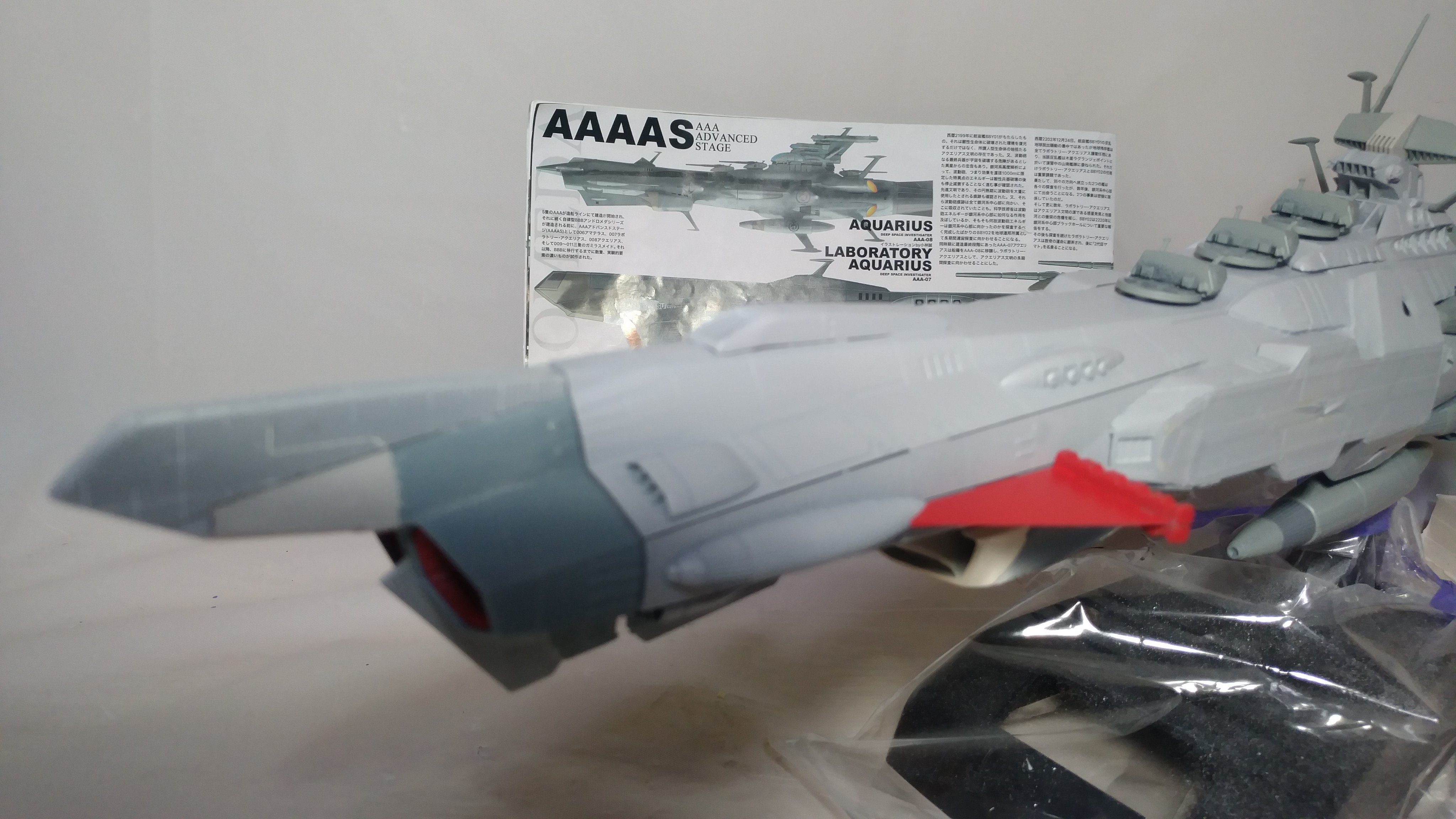 の 人気アイテムランキング 宇宙戦艦ヤマト 1/1000 ラボラトリーアクエリアス完成品 （完成 その他