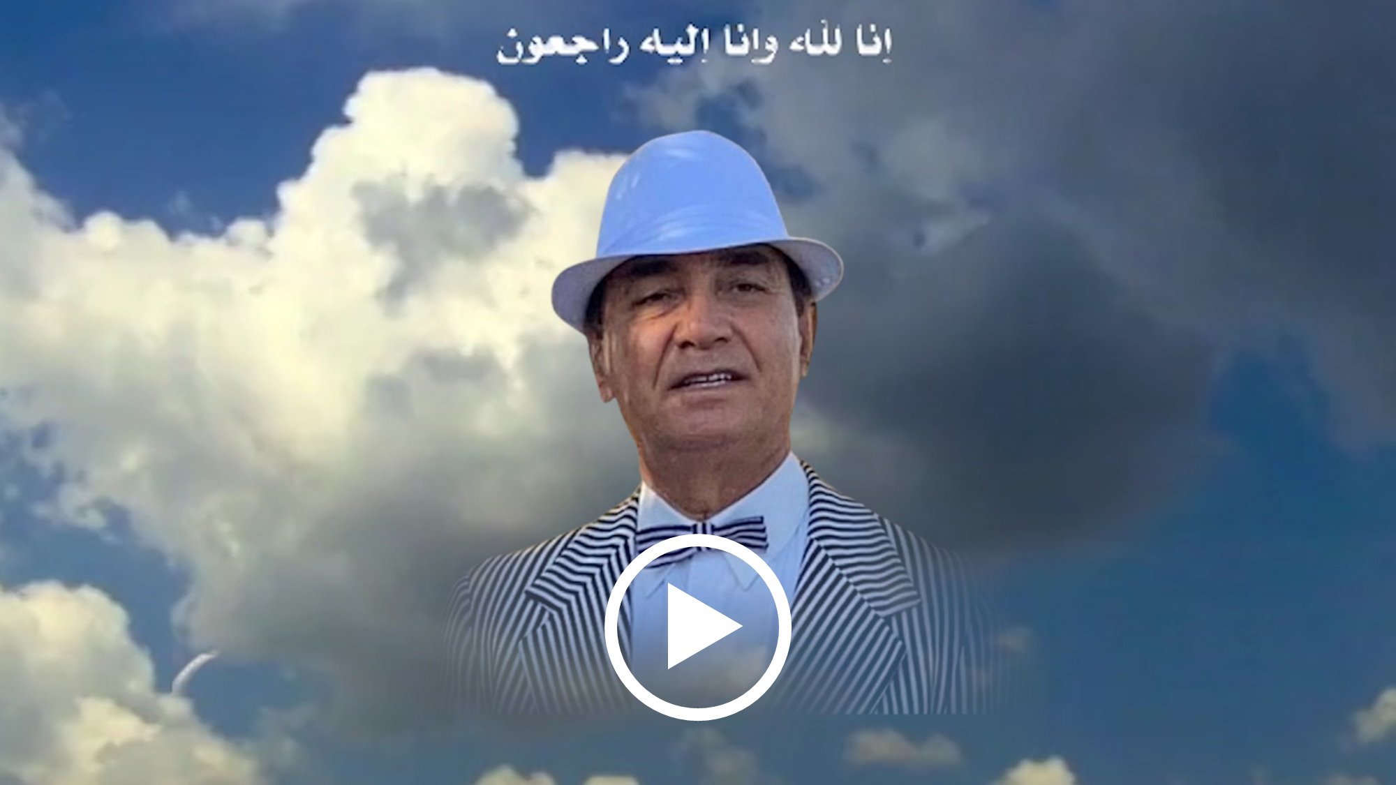اعلان جنازه و فاتحه عظیم شاه عالمی