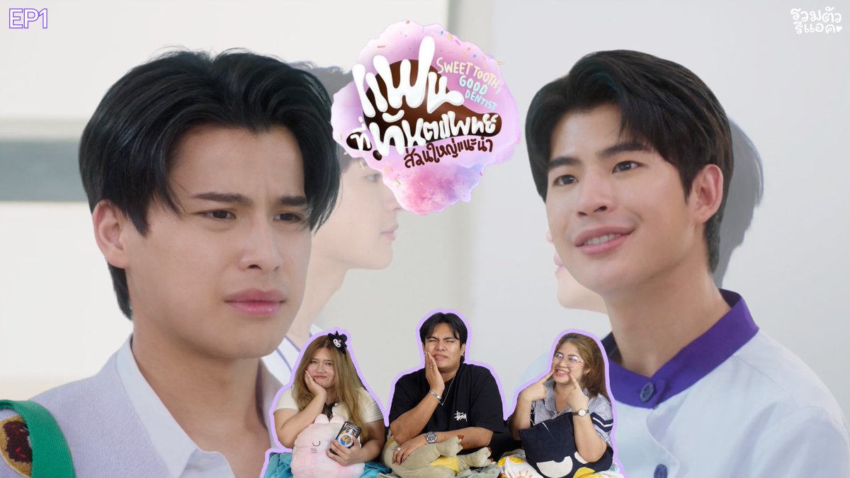 [EP.1]REACTION: แฟนที่ทันตแพทย์ส่วนใหญ่แนะนำ Sweet Tooth, Good Dentist #SweetToothGoodDentist

youtu.be/sJLMIMBp_xM

#SweetToothGoodDentistEP1
#markohm #มาร์คโอม
#mmarkpkk #ohmtpk