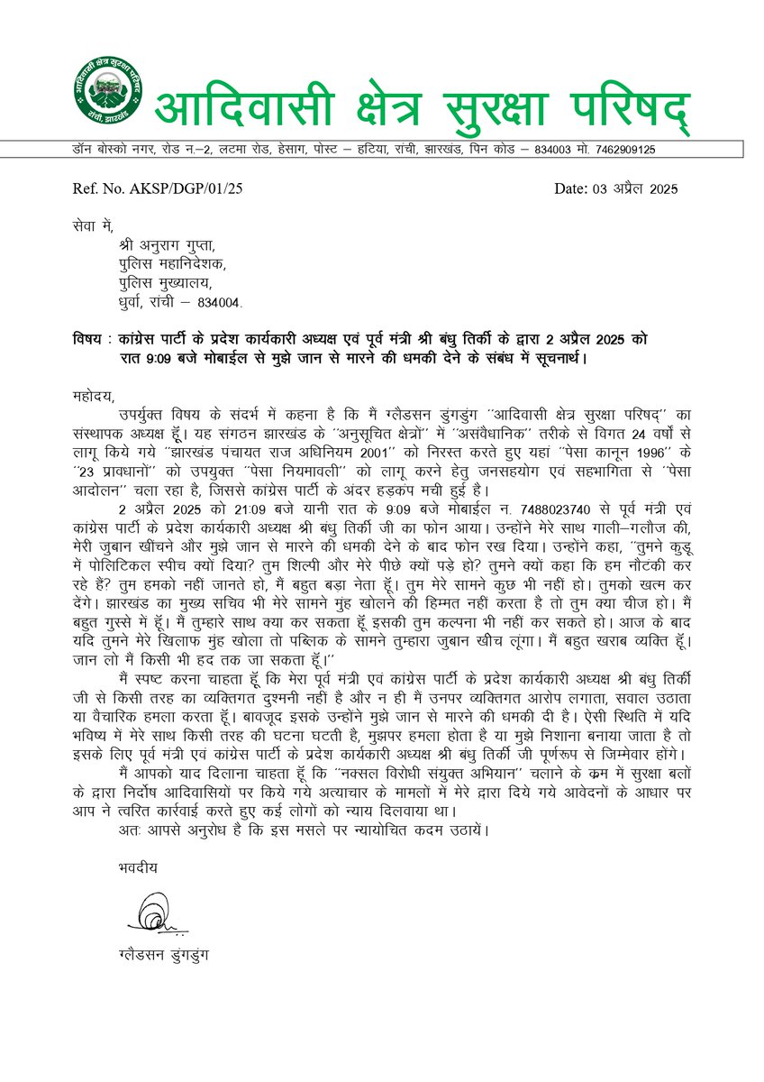 An intimation to the DGP of Jharkhand on the death threat to Gladson Dungdung by Shree Bandhu Tirkey <a href="/dgpjh/">DGP Jharkhand</a> <a href="/JharkhandPolice/">Jharkhand Police</a> <a href="/HemantSorenJMM/">Hemant Soren</a> <a href="/JmmJharkhand/">Jharkhand Mukti Morcha</a> <a href="/INCJharkhand_/">INCJharkhand</a>  <a href="/INCJharkhand/">Jharkhand Pradesh Congress</a>