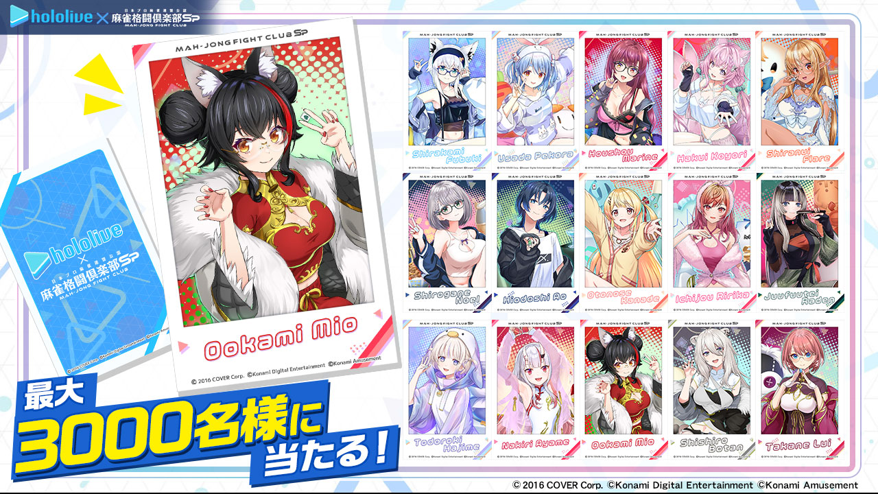 麻雀格闘倶楽部 オリジナルグッズキャンペーン タオル 麻雀格闘倶楽部 Extreme オリジナルグッズキャンペーン