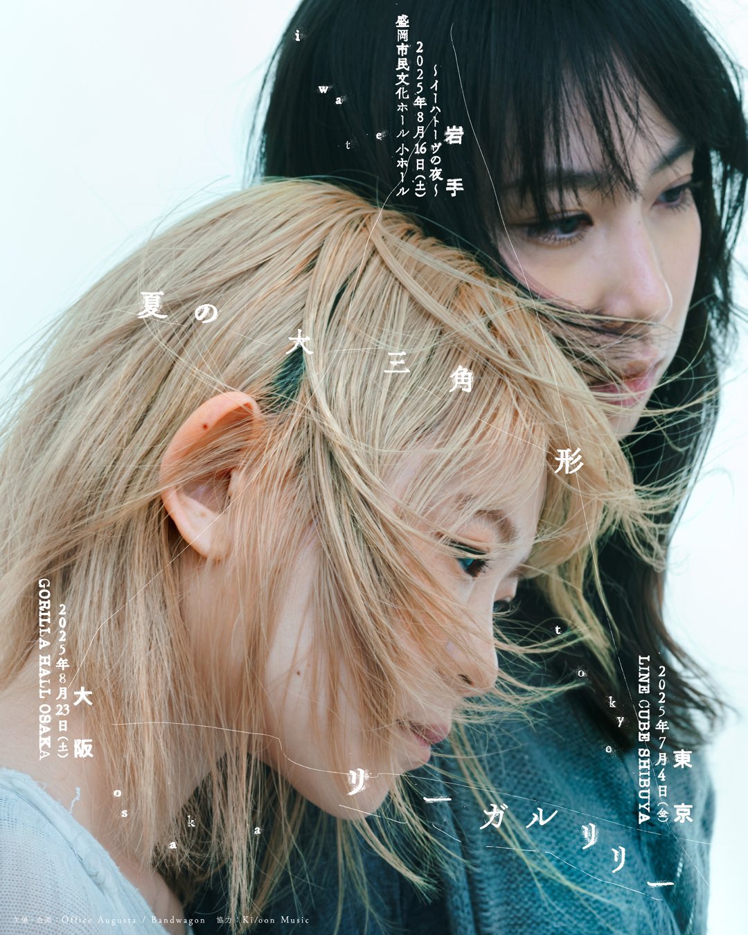 リーガルリリー (@regal__lily) / X リーガルリリー (@regal__lily) / X