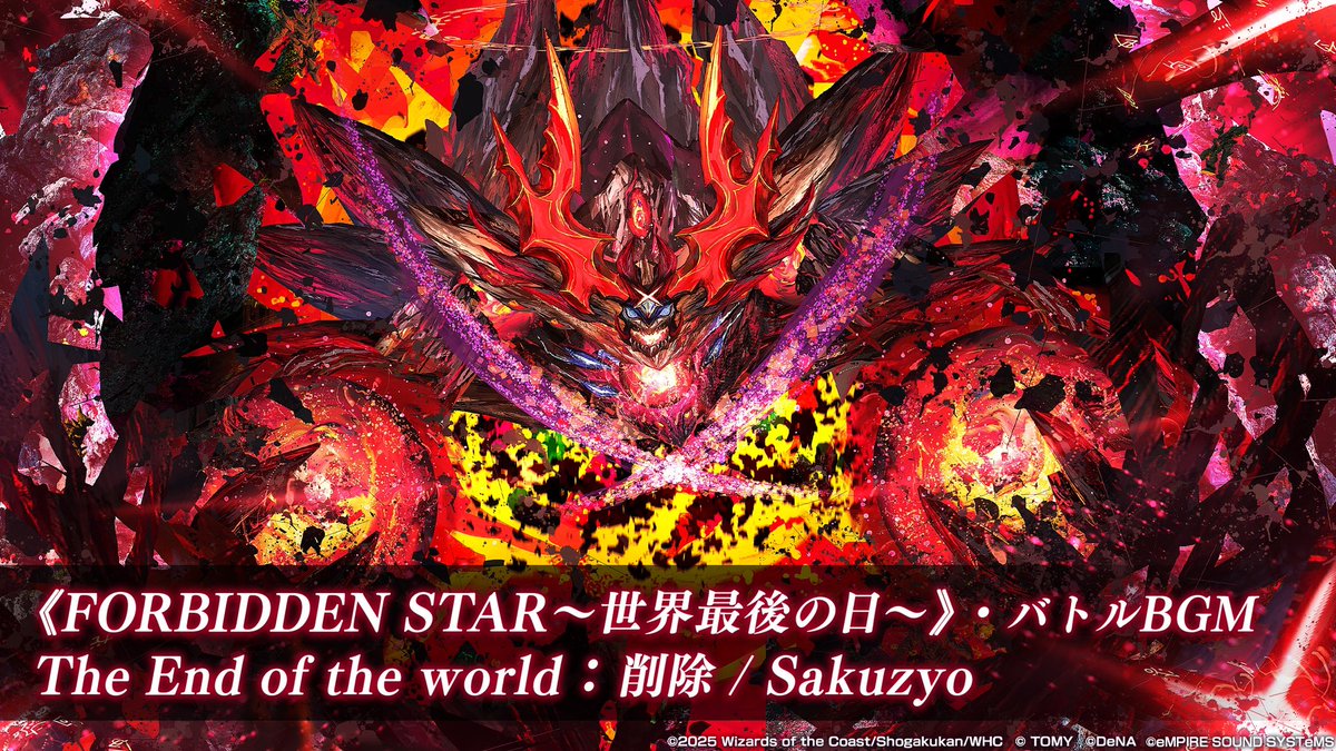 デジタルカードゲーム 『デュエル・マスターズ プレイス』 本日