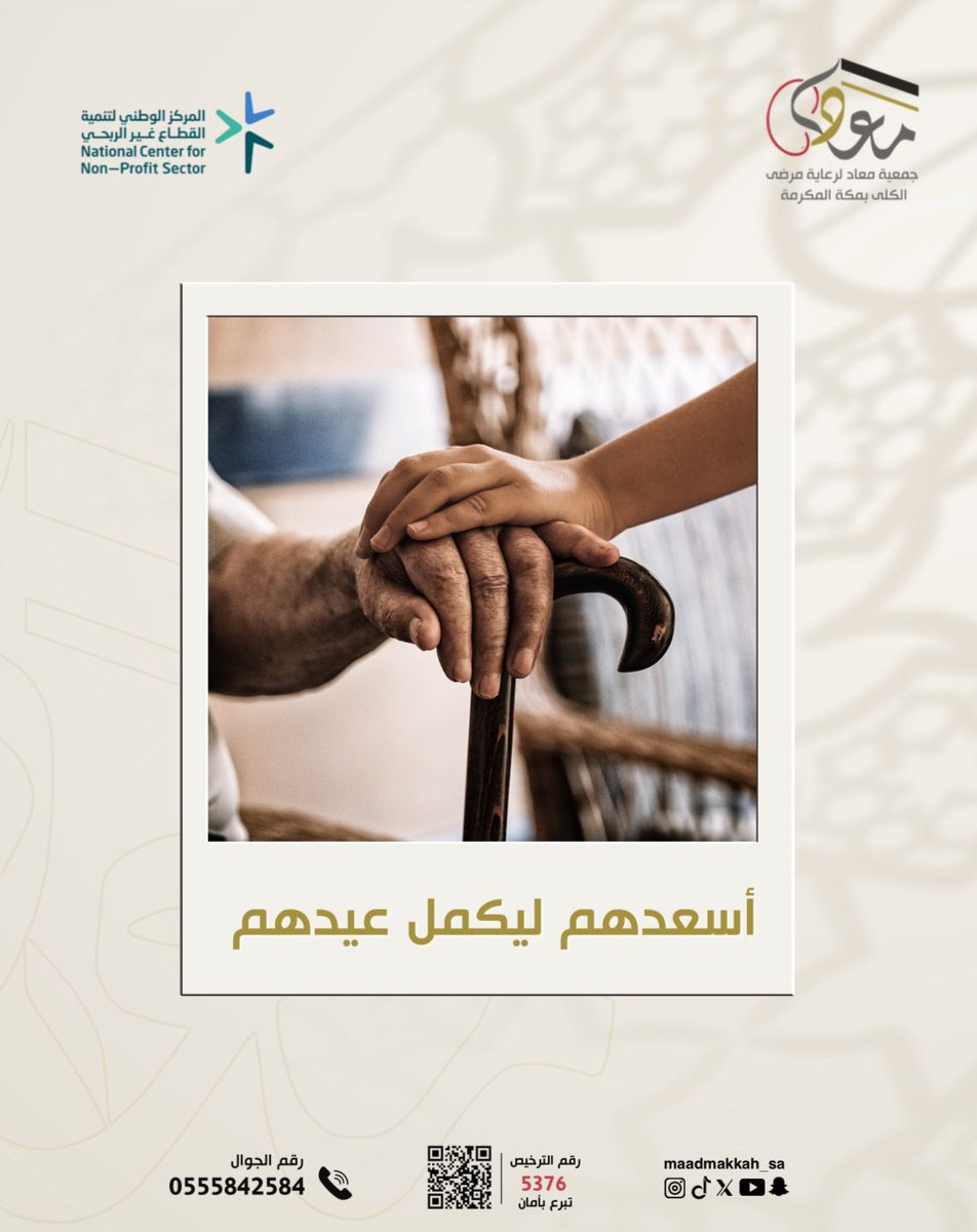 اسعدهم ليكمل عيدهم
store.maad.org.sa