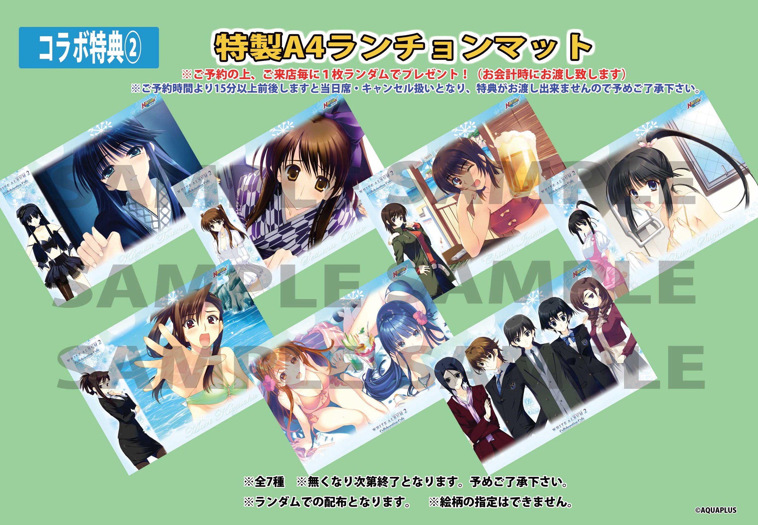 NewType御宿@ WHITE ALBUM2 15周年コラボカフェ4/12〜6/15 on X NewType御宿@ WHITE ALBUM2 15周年コラボカフェ4/12〜6/15 on X