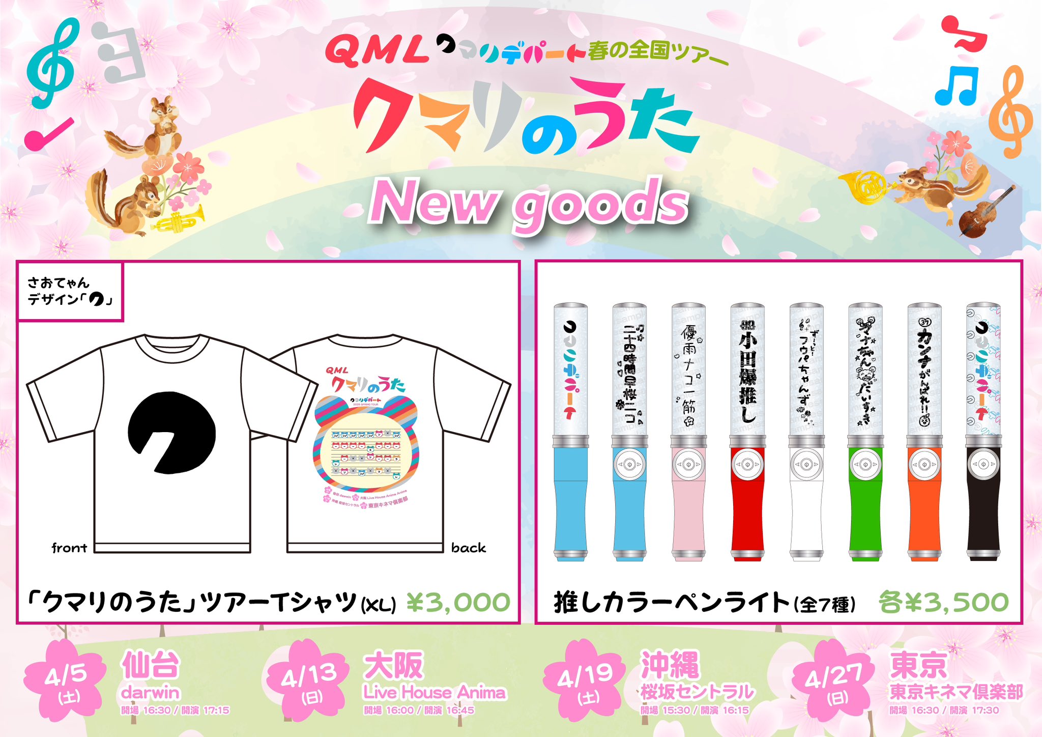 クマリデパート 早桜ニコ タペストリー giftole qumalidepart_SAO.jpg?impolicy=