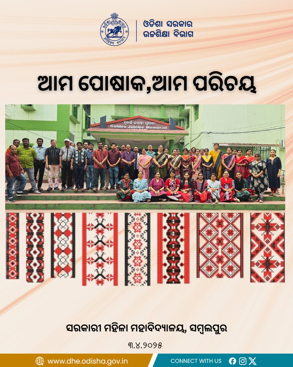 Higher Education Department, Govt. of Odisha 🇮🇳 tweet media