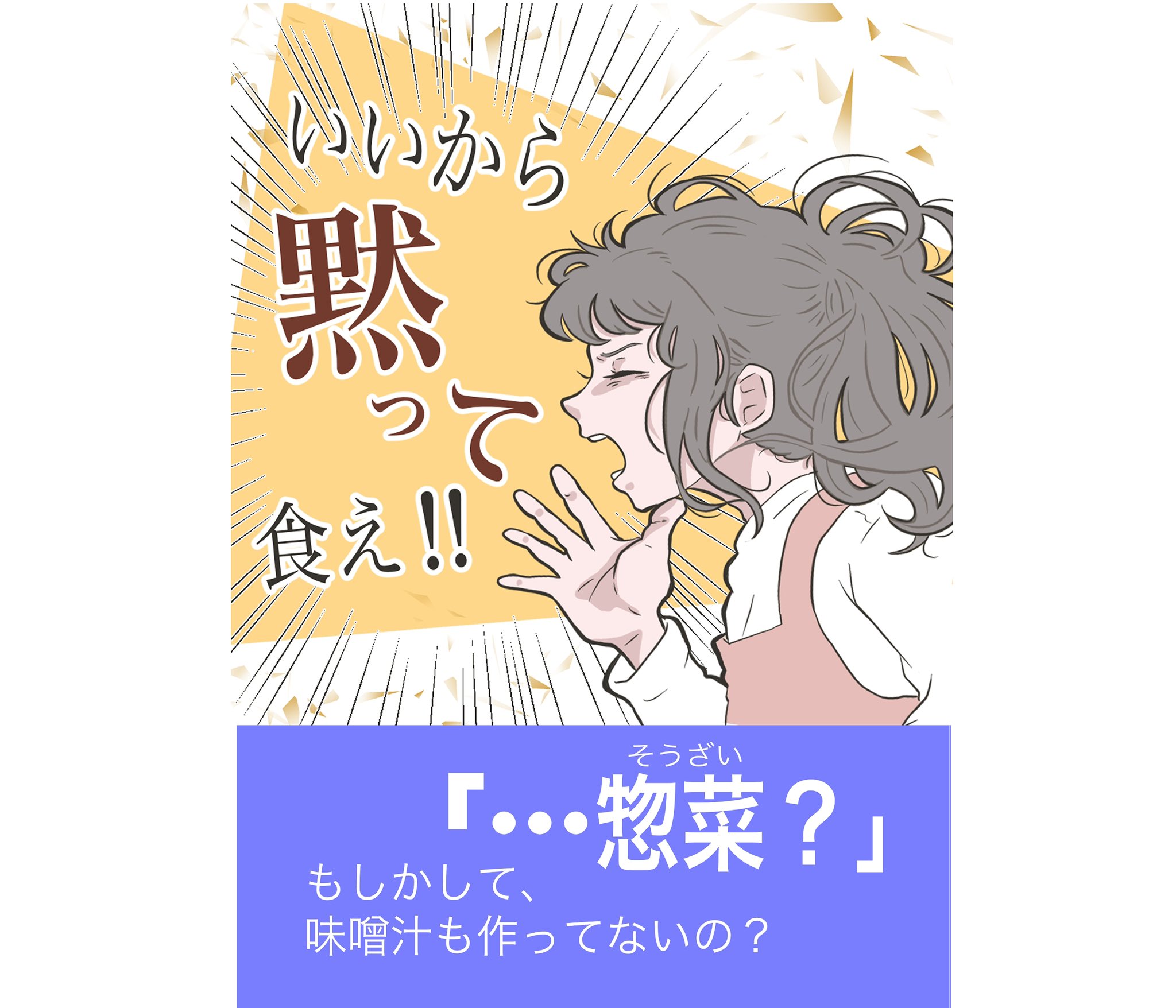 ツムママは静かに暮らしたい | Powered by NAPBIZ