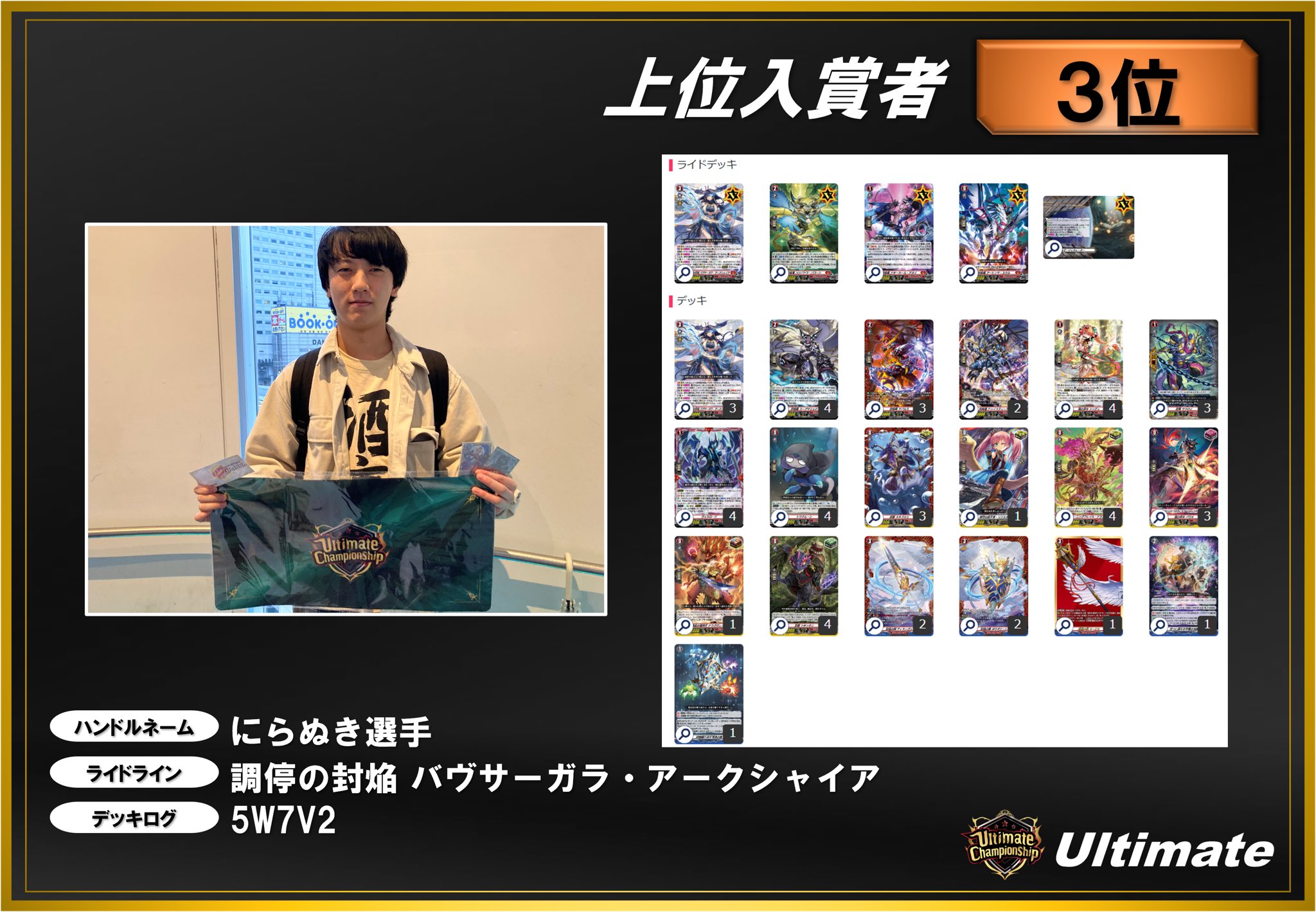 Ultimate【Vanguard】 on X: Ultimate【Vanguard】 on X: