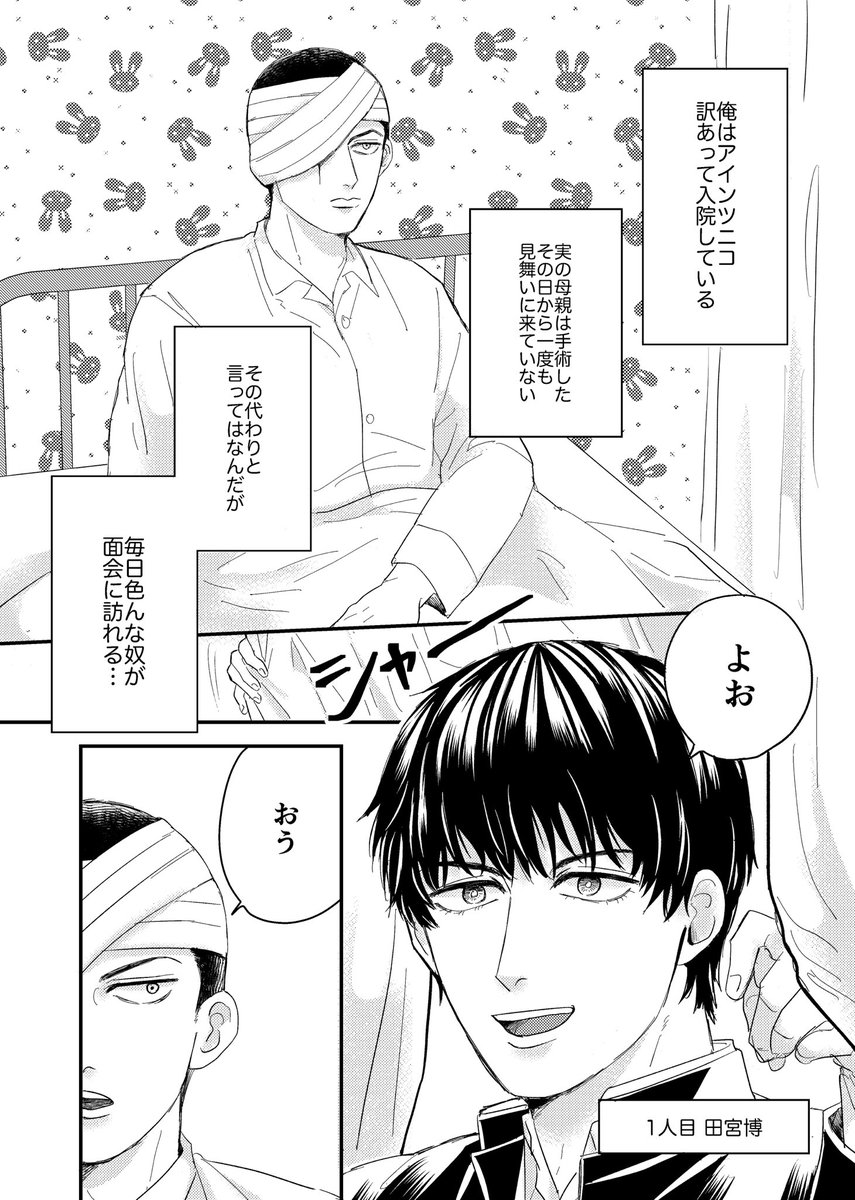失楽園5 - Cerca / X