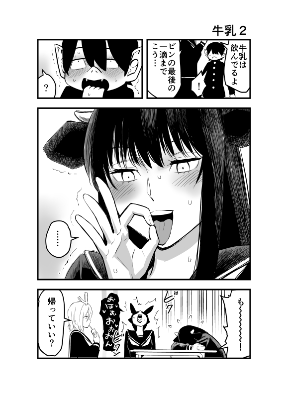 相沢春芳/クリロウ/牛山さん①巻発売中 tweet media