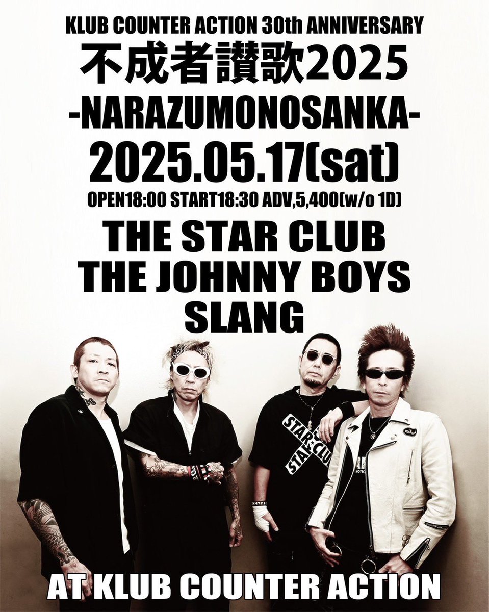 SAKUMA 011PUNK (@sakkumanx) / X SAKUMA 011PUNK (@sakkumanx) / X