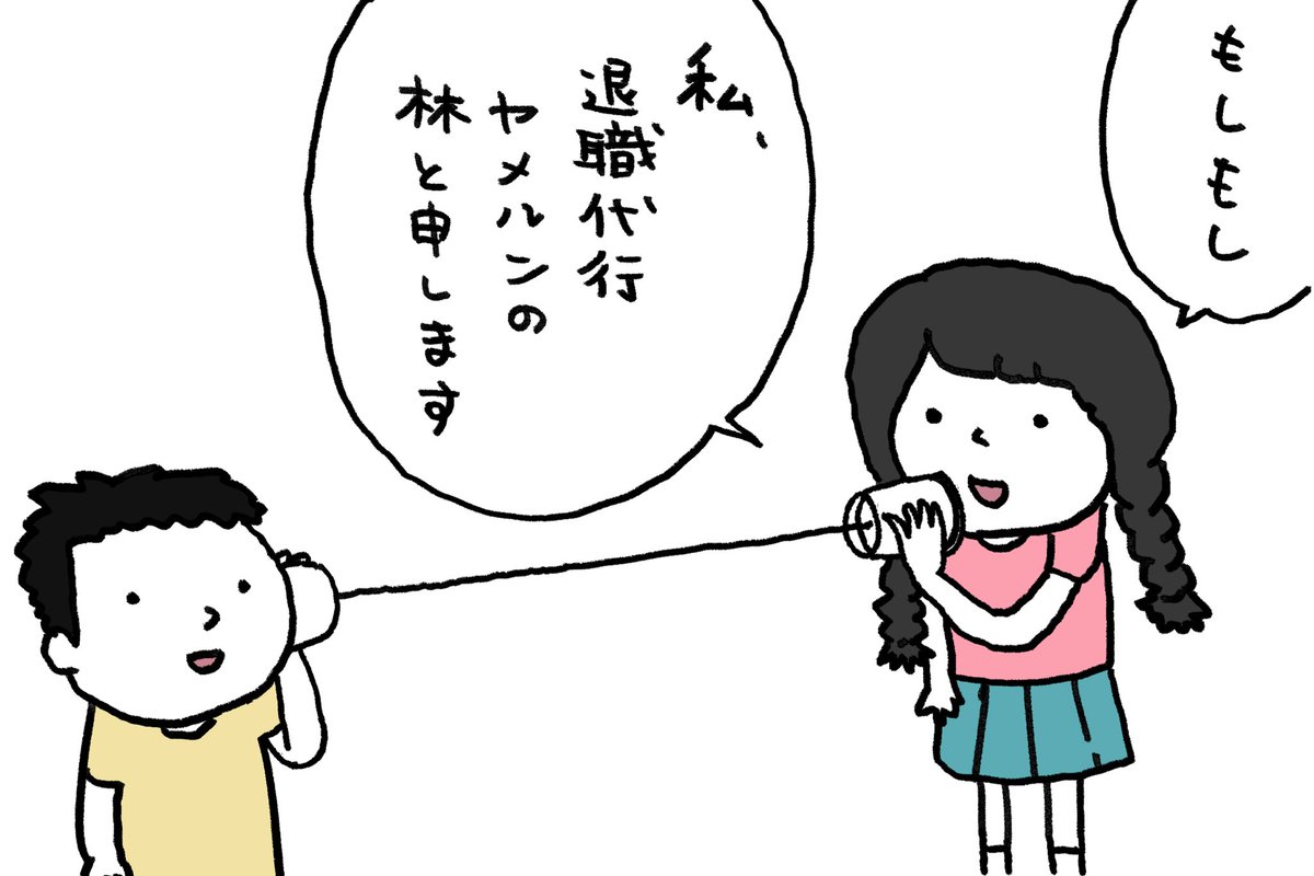 現代おままごと 