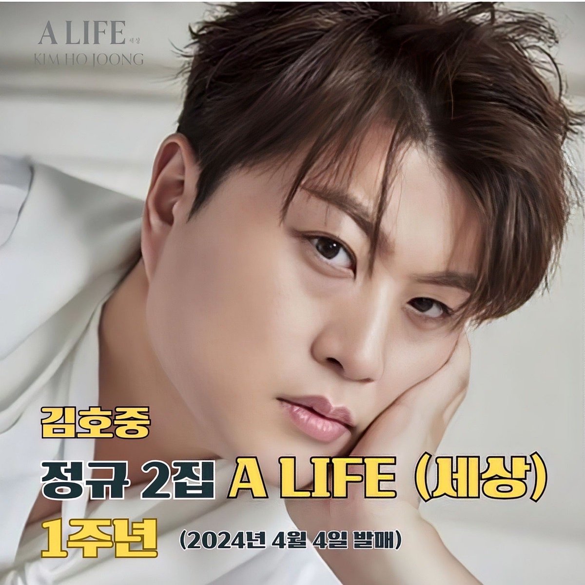 #김호중정규2집
#김호중_세상_ALIFE_발매1주년
#김호중_자작곡앨범_세상
#싱어송라이터김호중 
#TVAROTTI 
#김호중 #KIMHOJOONG