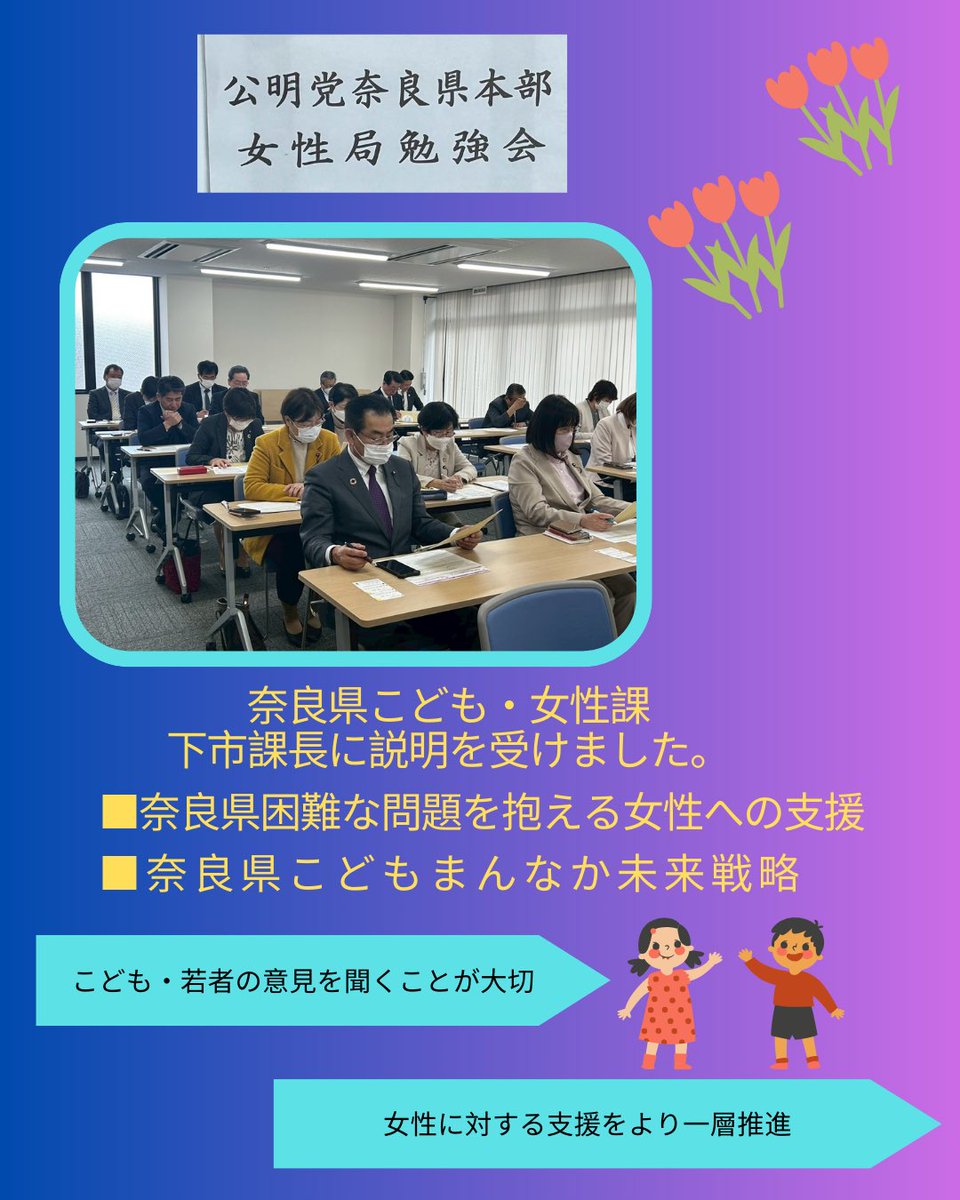 吉村まゆみ　広陵町議会議員 (@koryo_yoshimura) on Twitter photo 