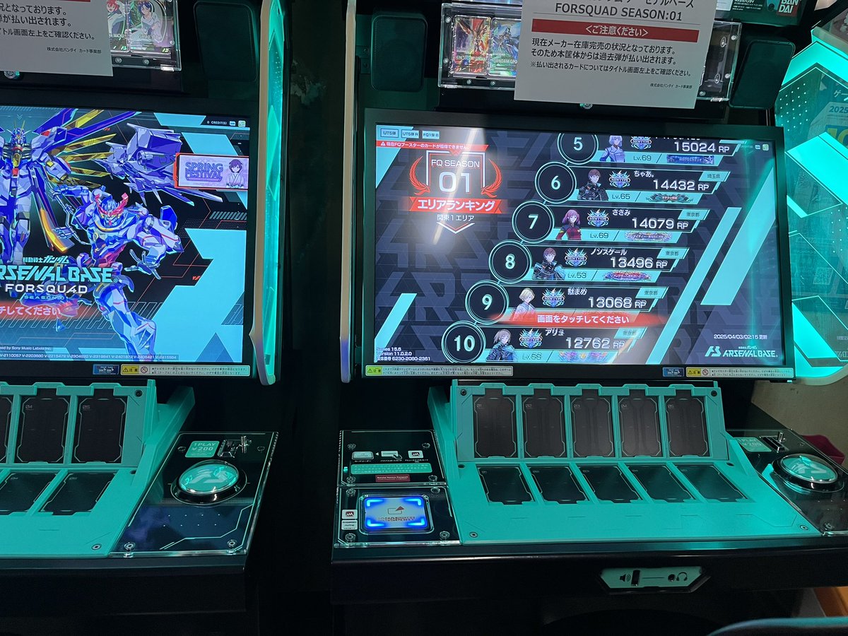 アーセナルベース復帰致しました。