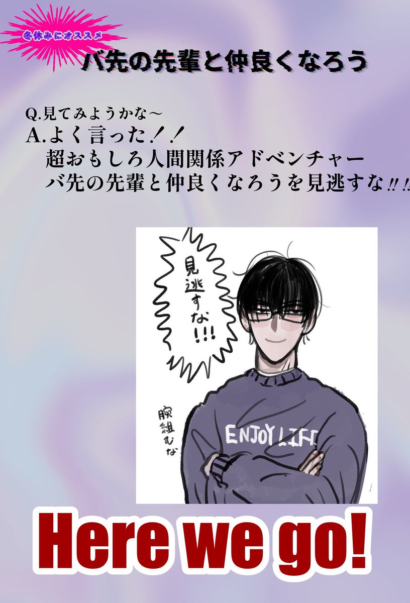 バ先の先輩と仲良くなろうってなに?
海野熊手って誰?
なんの二次創作ですか?
下記の眼鏡の男性が気になる…
前作はあるの?
全ての謎が解けるQ &amp;Aをもう一度🎵
興味があったら覗いてみてくださいね😄

 #バ先の先輩と仲良くなろう 